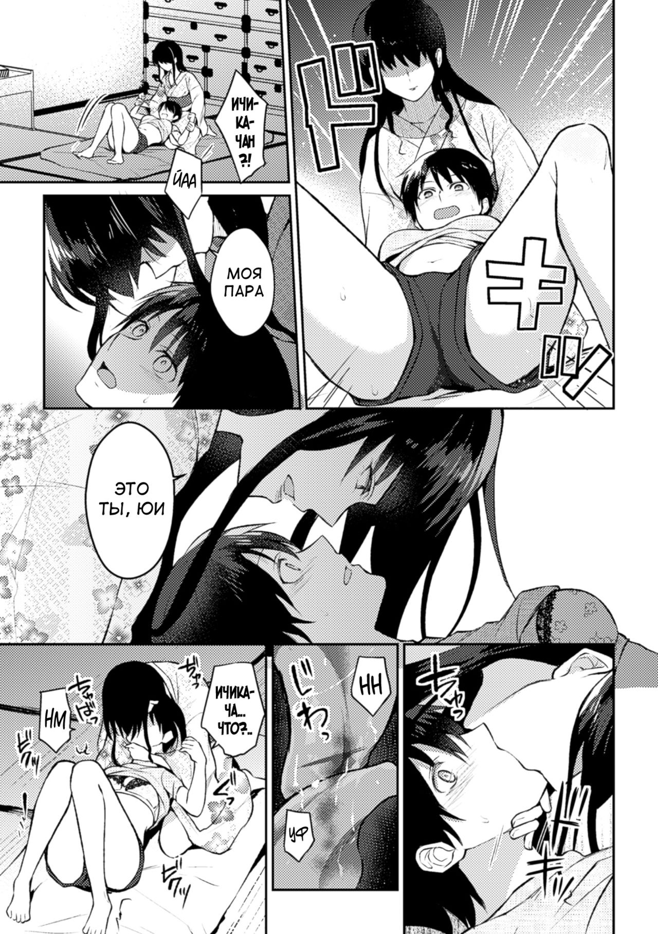 Noroi no Atotsugi page 7 full