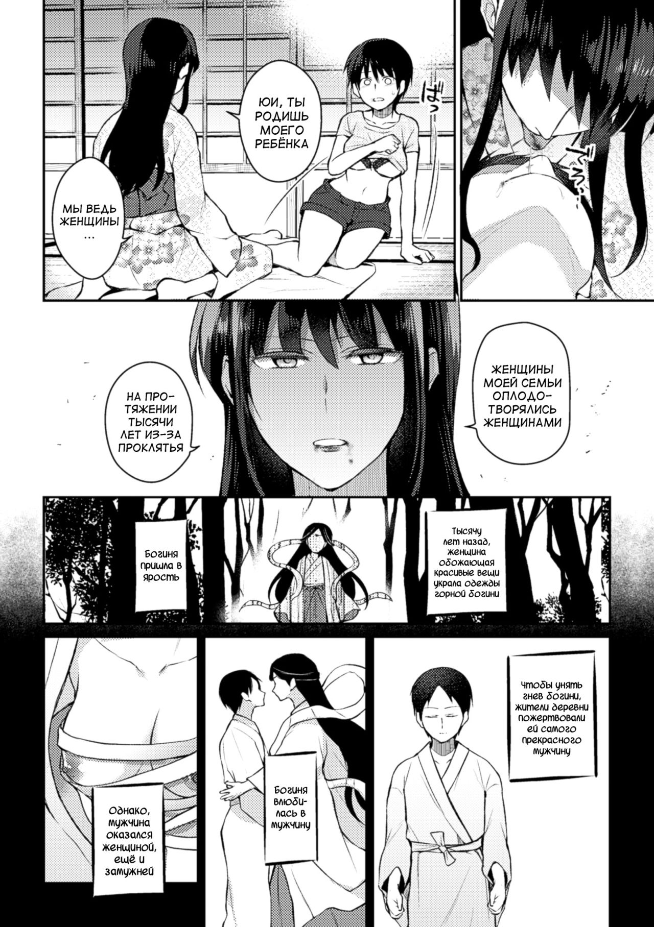 Noroi no Atotsugi page 8 full