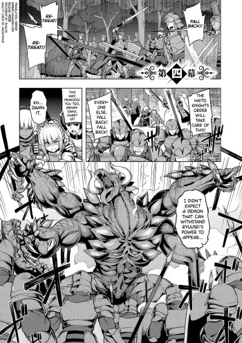 [Namonashi] Maken no Kishi Ch. 4-5 [English] [biribiri] [Digital] cover