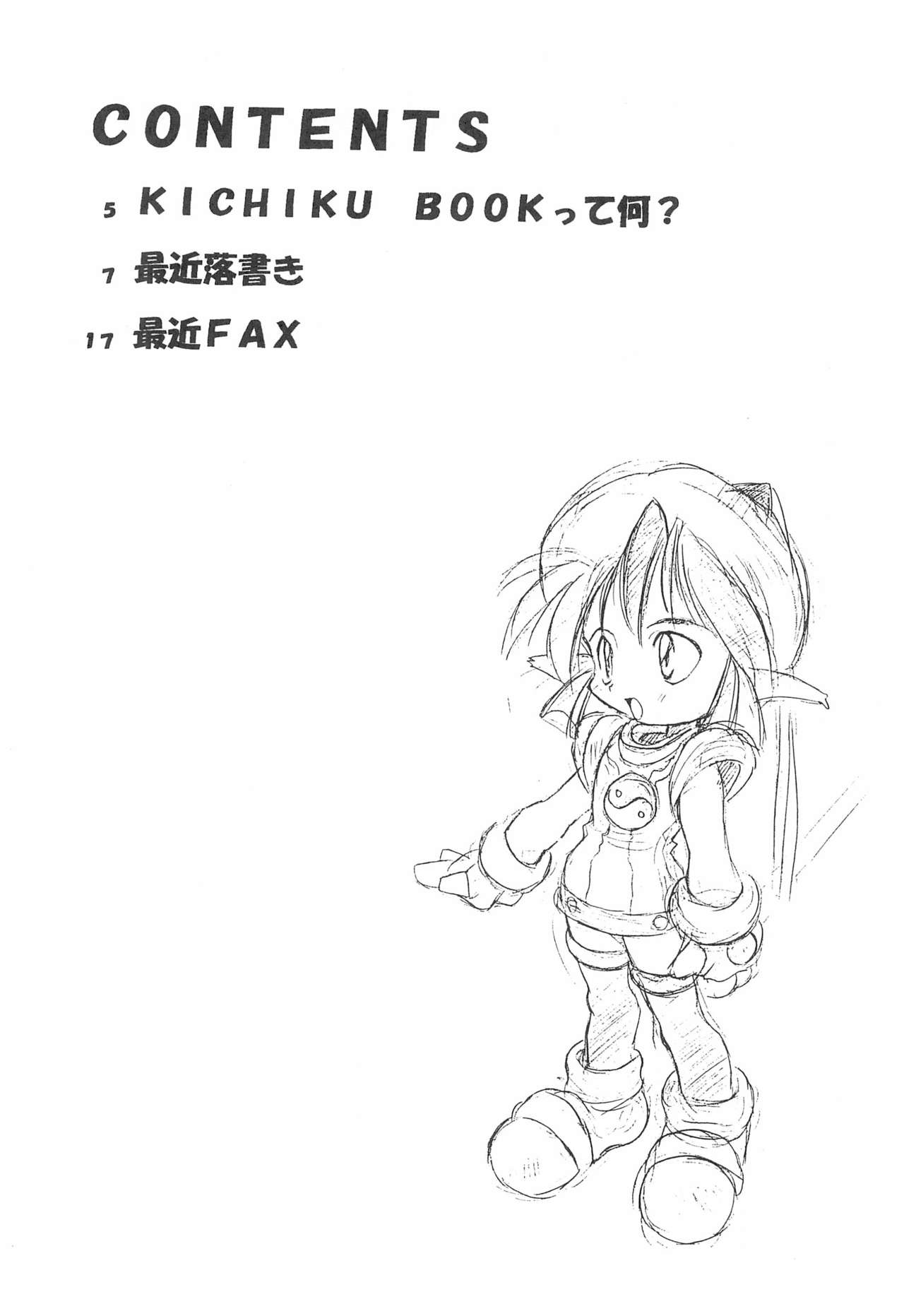 KICHIKUBOOK VOL3.5 page 4 full