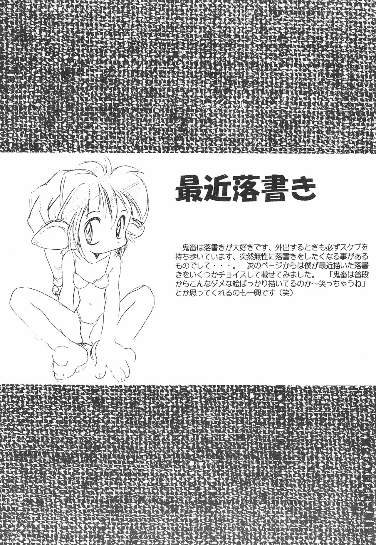 KICHIKUBOOK VOL3.5 page 7 full