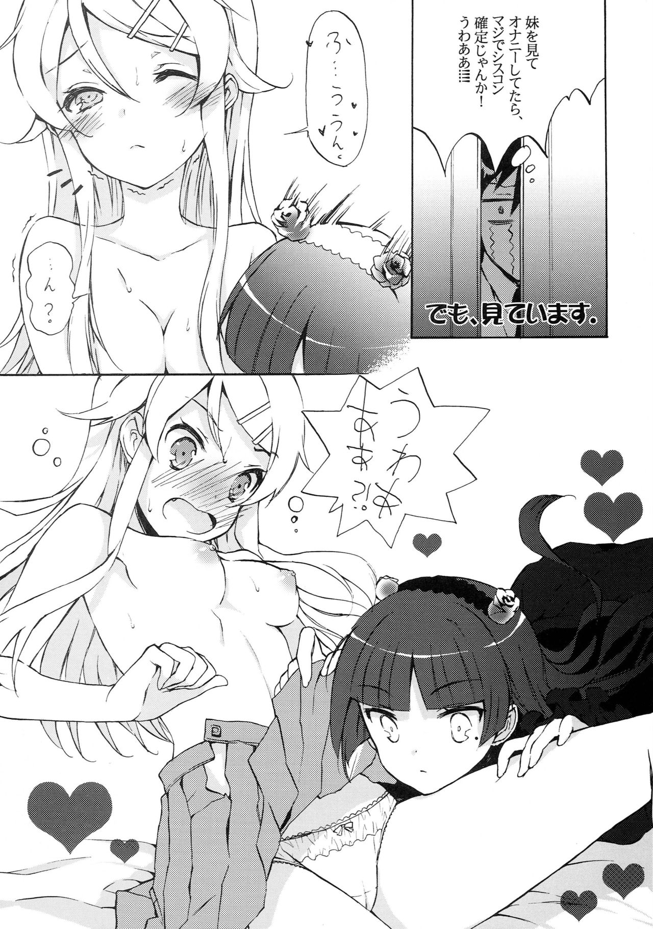 Ore no Imouto ga Kawaisugite Tamaranai page 11 full