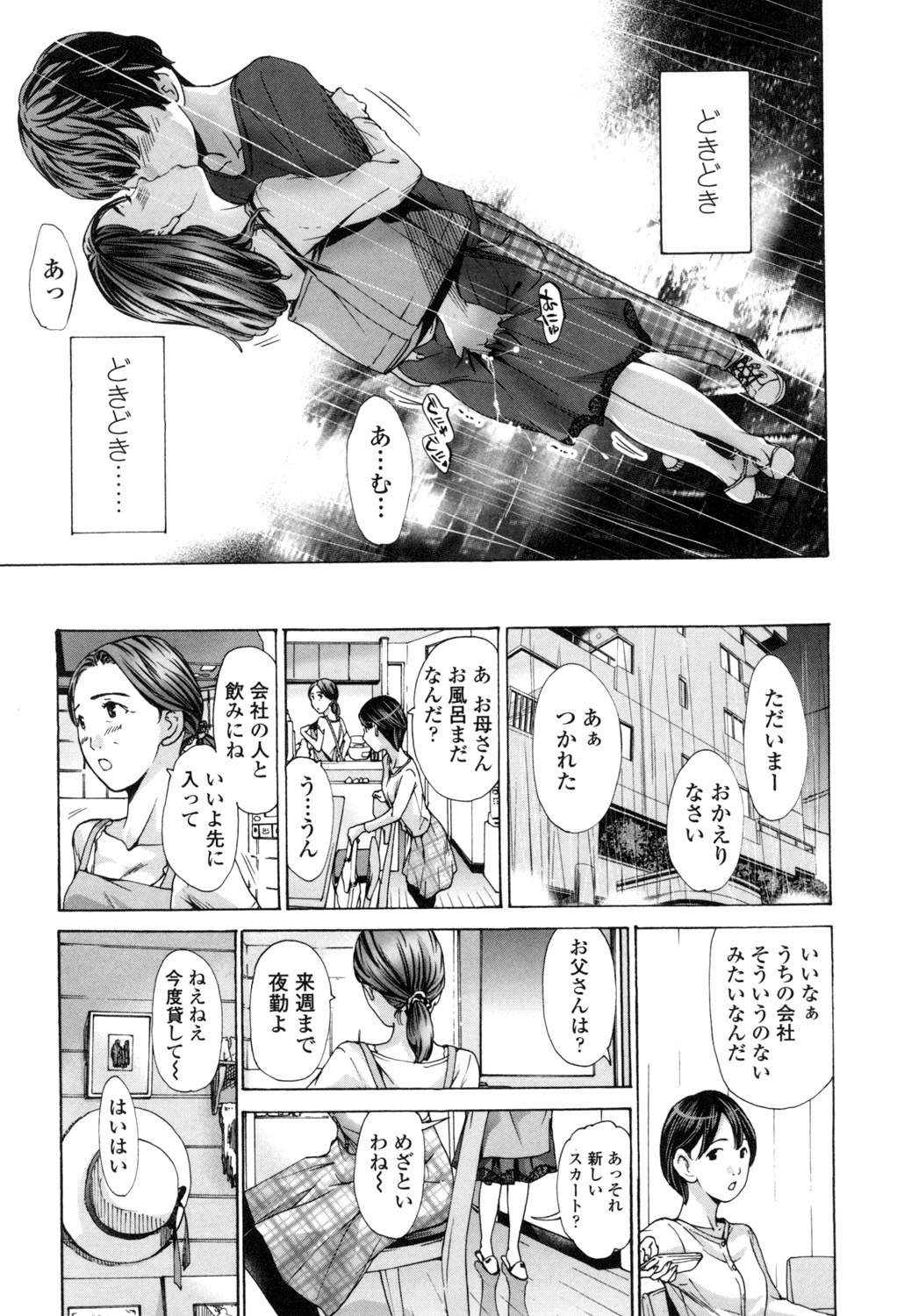 Watashi, Kimi yori Daibu Toshiue yo? page 11 full