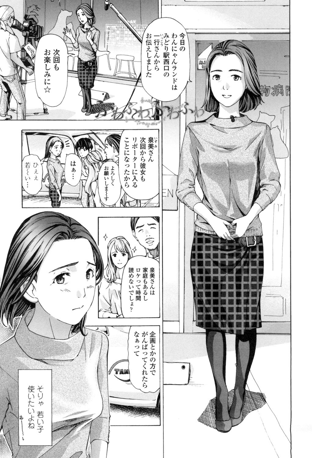 Watashi, Kimi yori Daibu Toshiue yo? page 5 full