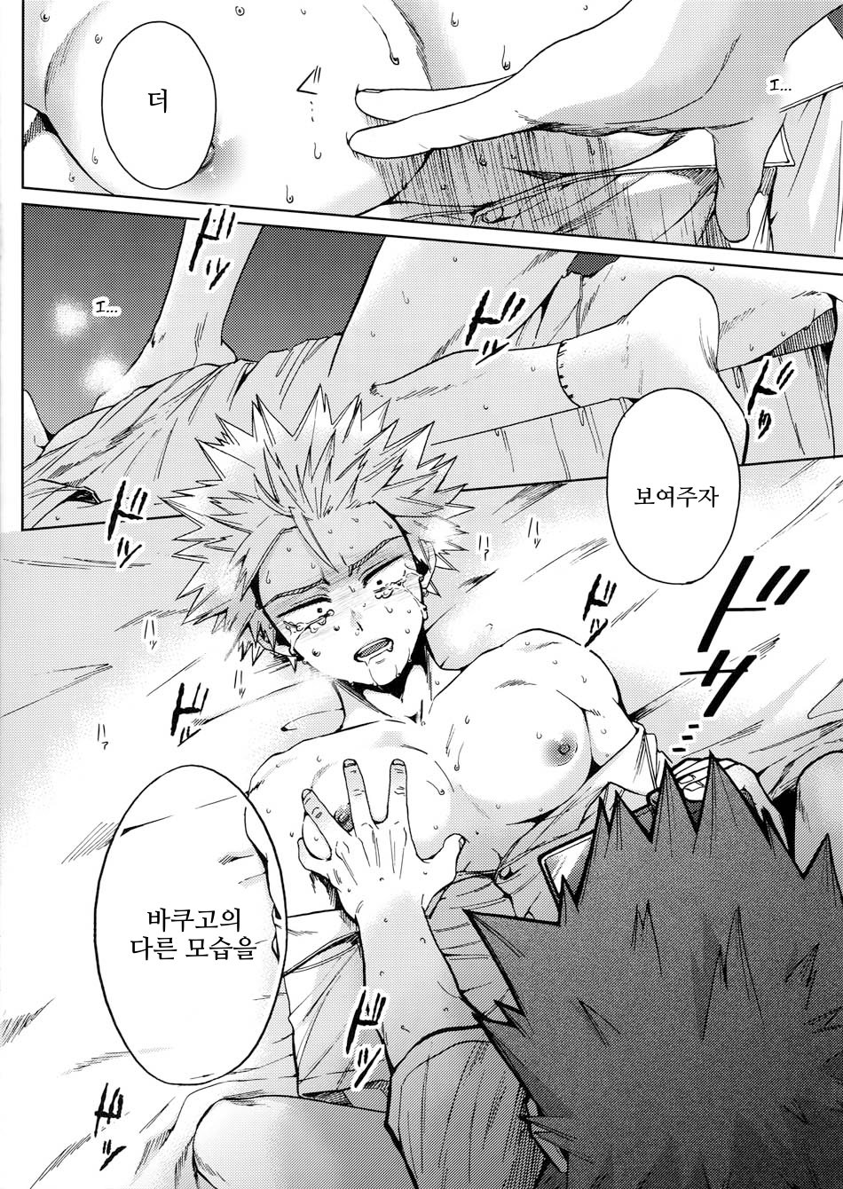 KiriBaku ga "Namahousou de Kaodashi Jikkyou Play" Suru Hon page 12 full