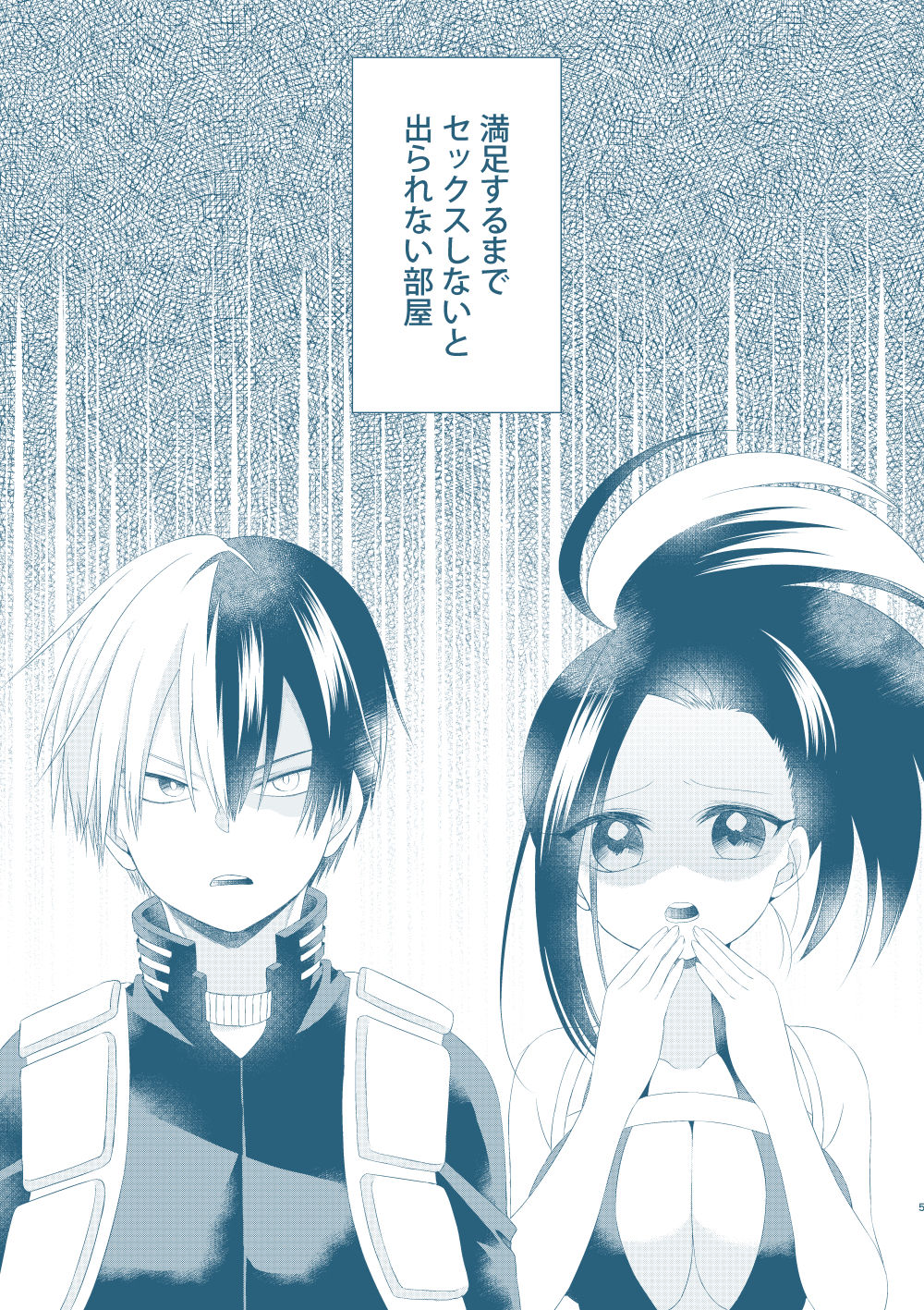 Manzoku Suru made XXX Shinai to Derarenai Heya page 2 full