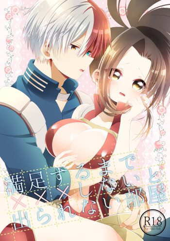 (C94) [Pokotou (Pokota)] Manzoku Suru made XXX Shinai to Derarenai Heya (Boku no Hero Academia) [Sample] cover