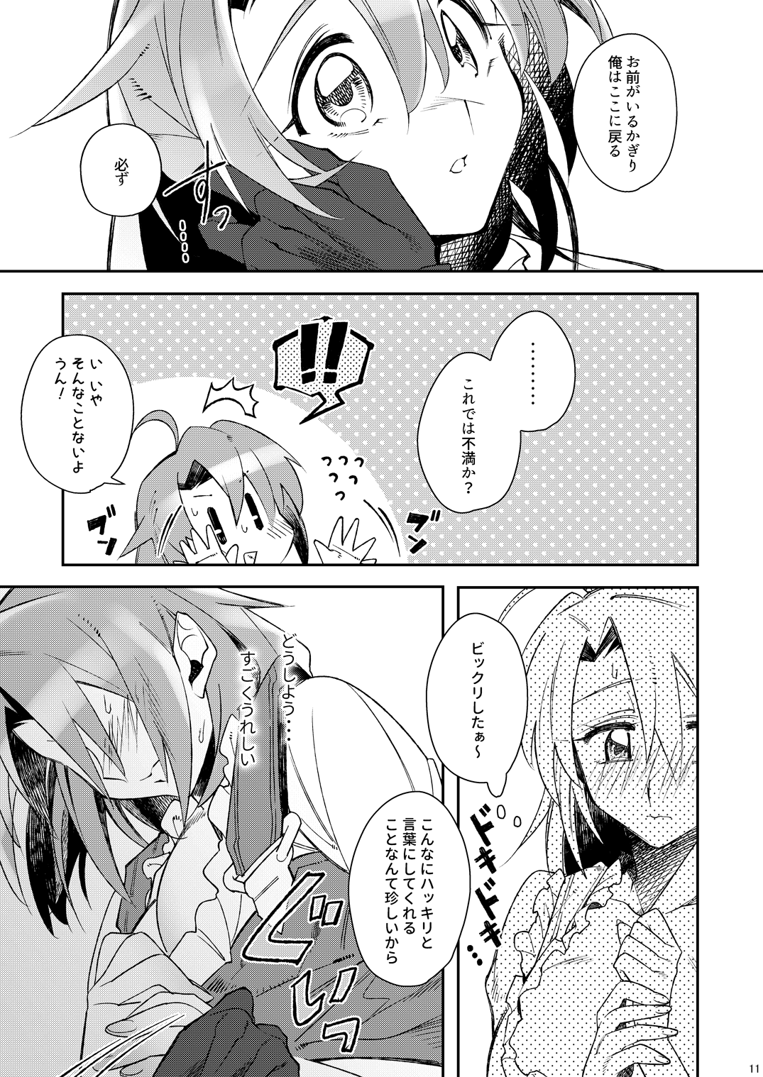 HarvestMoon page 12 full
