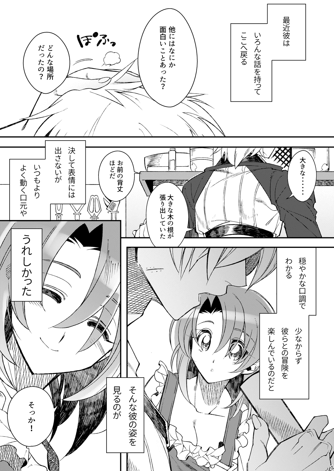 HarvestMoon page 2 full