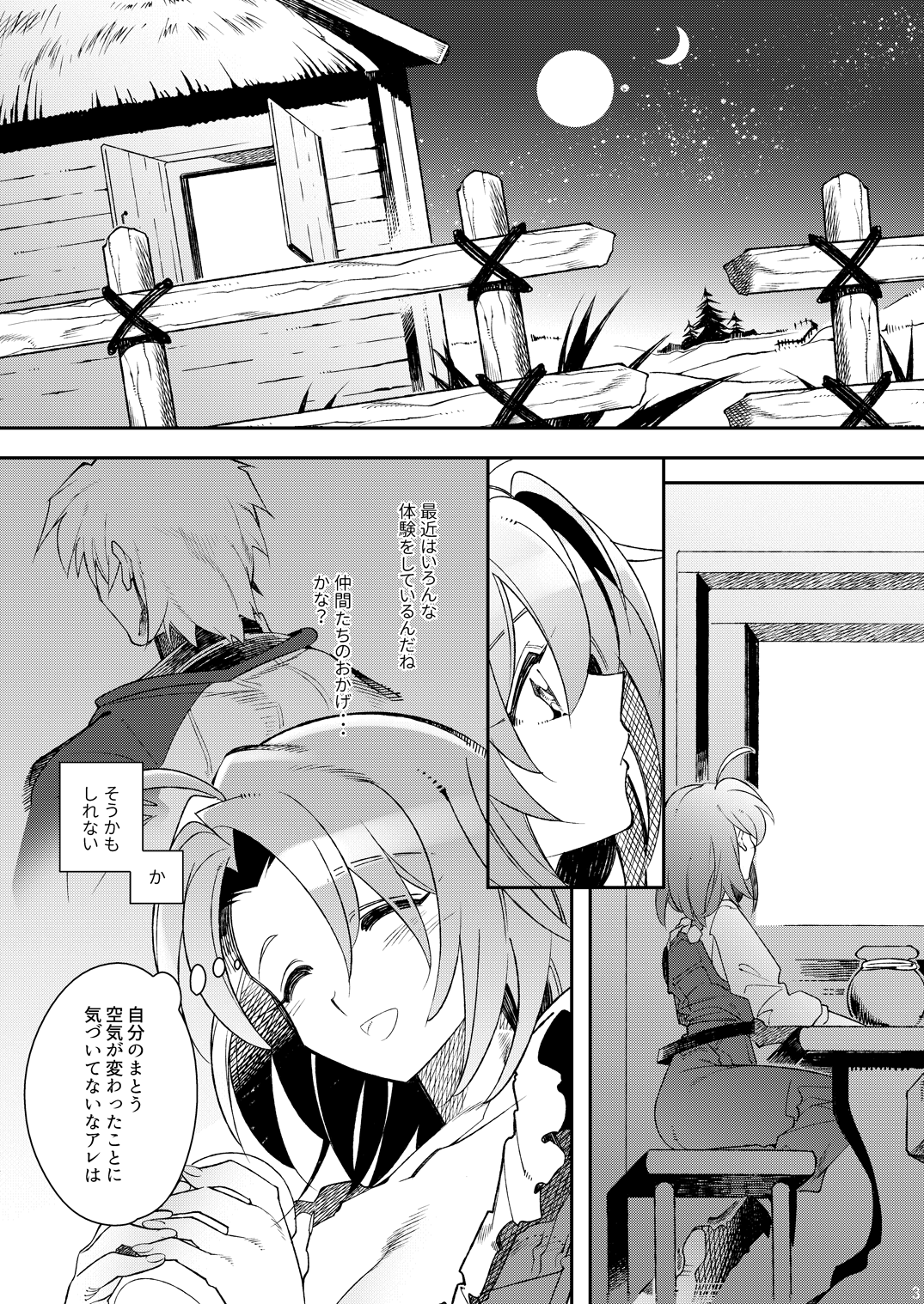 HarvestMoon page 4 full