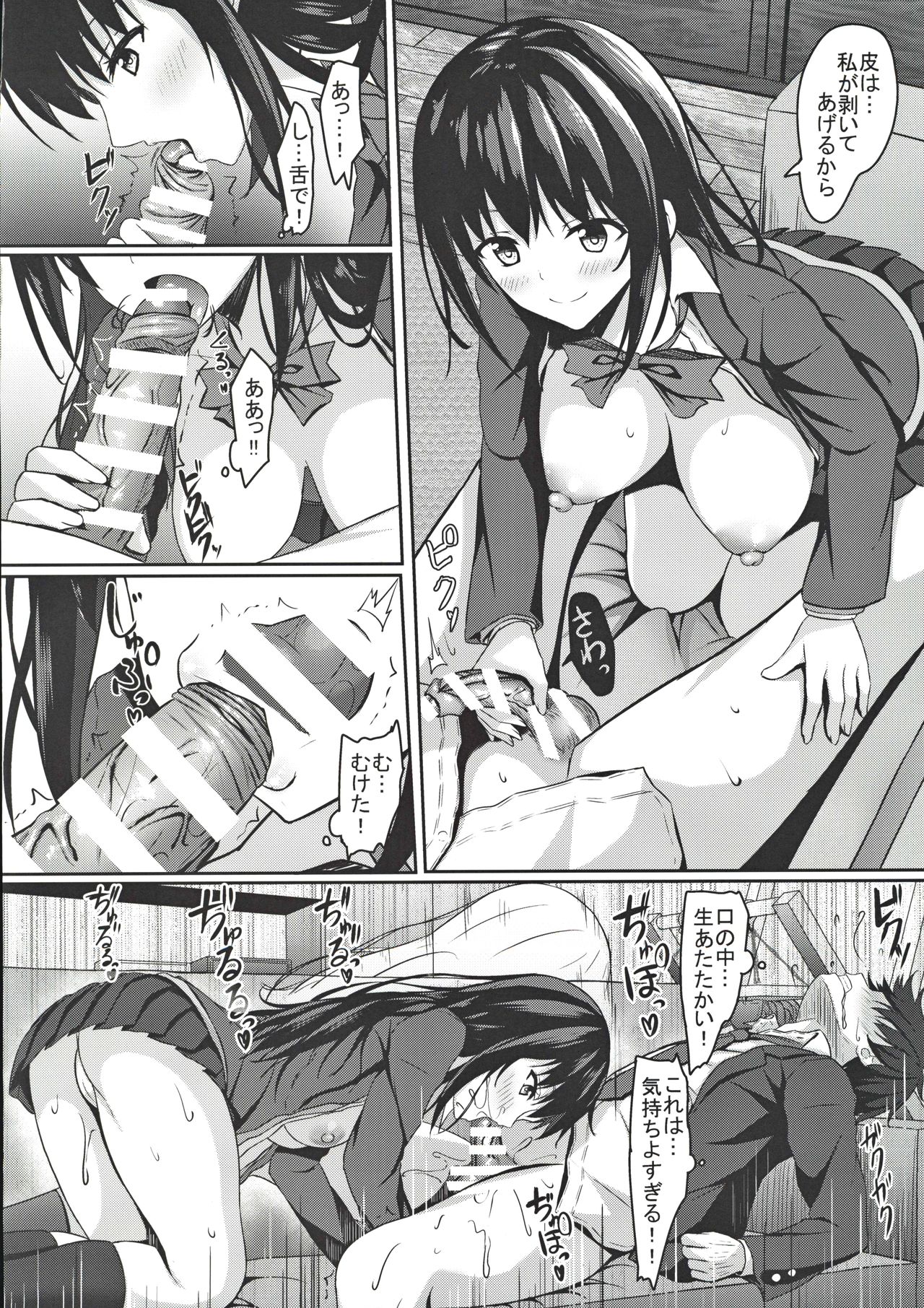 Chuugaku 1-nen no Boku to Koibito no jk no Onee-chan page 11 full