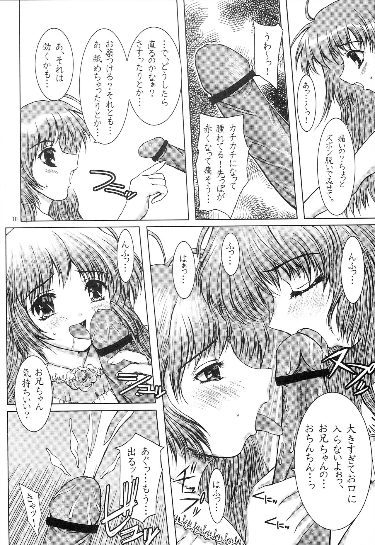 Hajimete no Otomari page 9 full