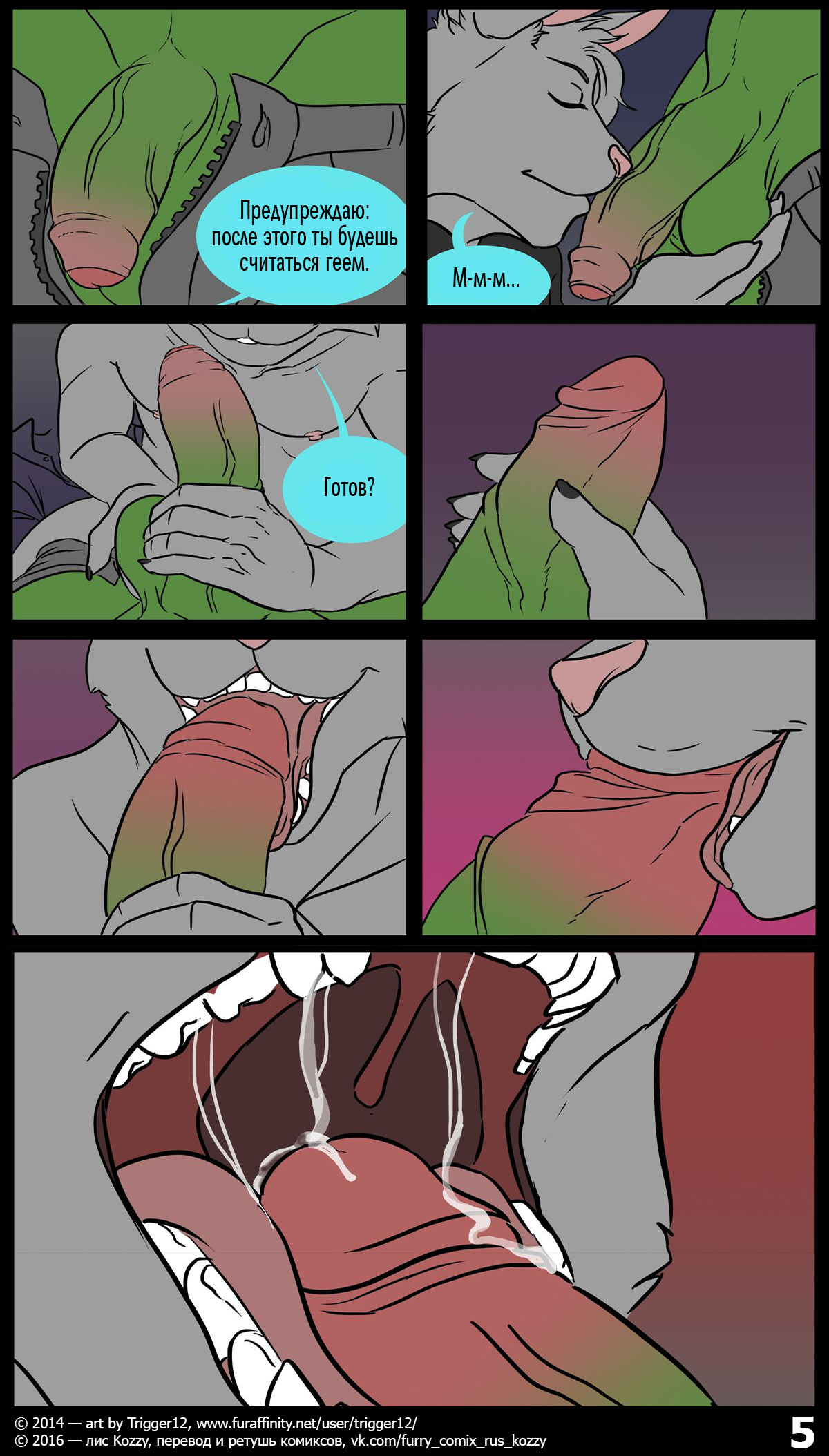 Striking a Deal | Договорились page 5 full