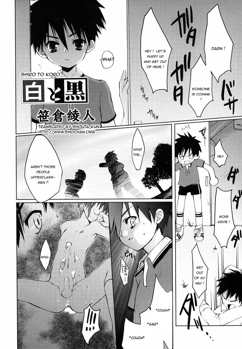 Shiro to Kuro | White & Black page 2 full