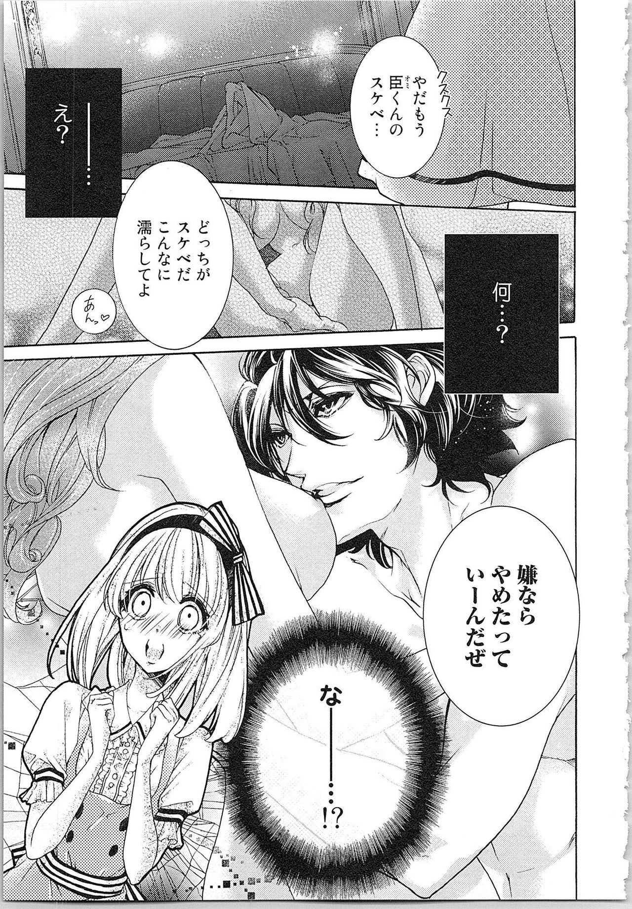 Hanayome Shikkaku。～Nanji、Ikanaru Toki mo Fushidara ni Aege Vol. 1 page 10 full