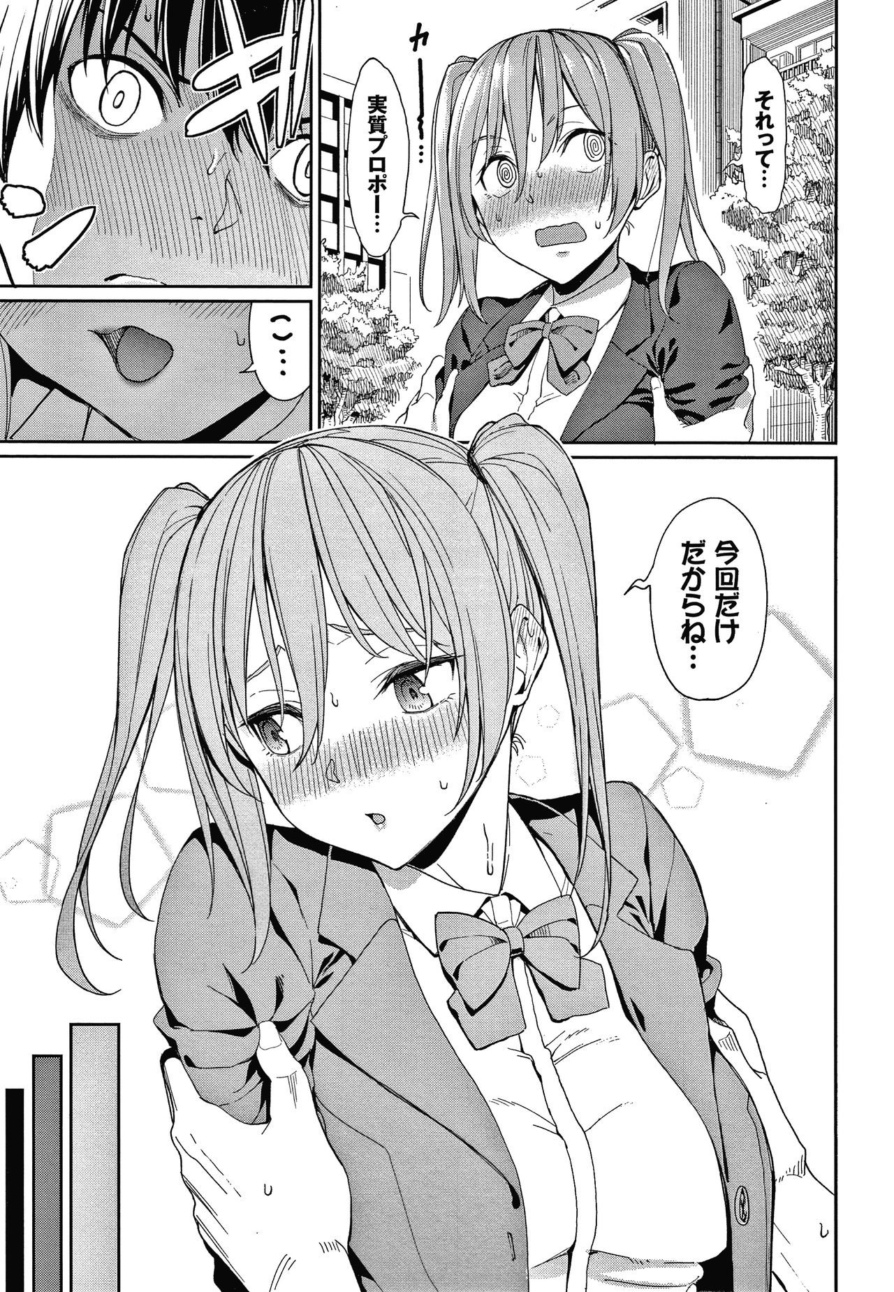 Kijoui Ecchi page 10 full