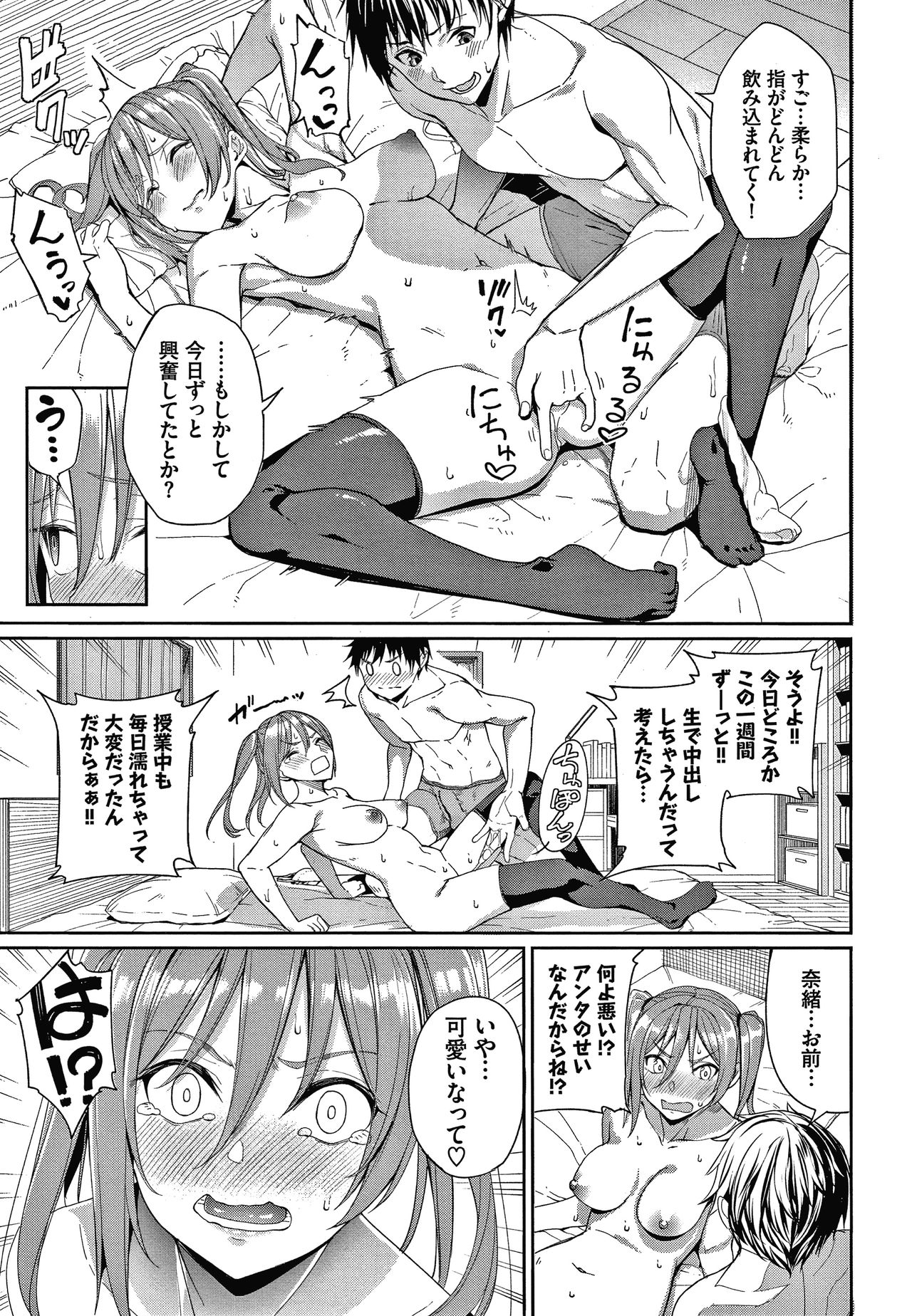 Kijoui Ecchi page 12 full