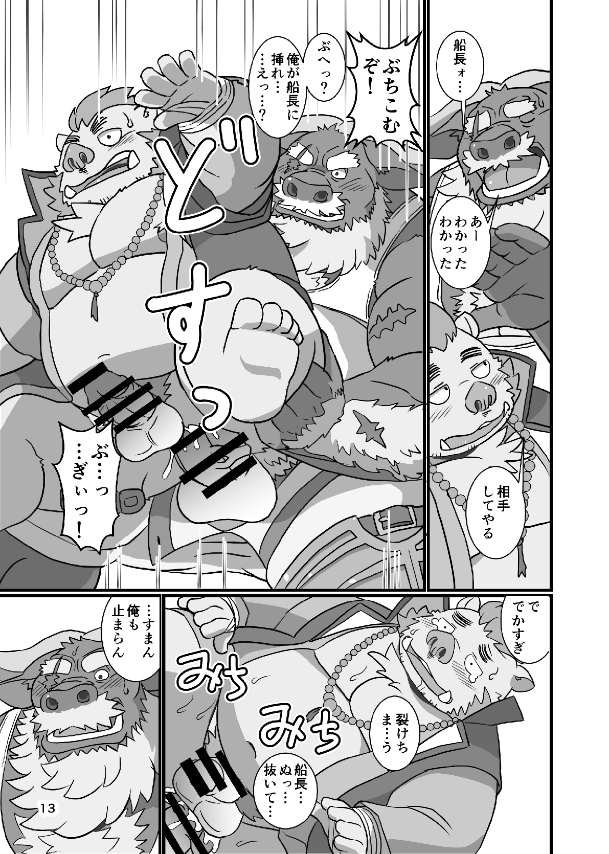 Goshouyasakai ni Goshujin-han page 12 full