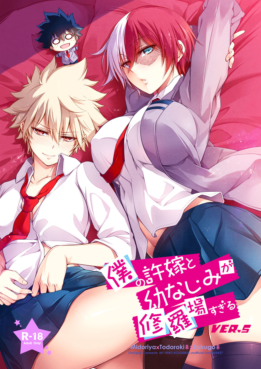 Boku no Iinazuke to Osananajimi ga Shuraba Sugiru Ver.5+5.5+COSPLAY page 1 full