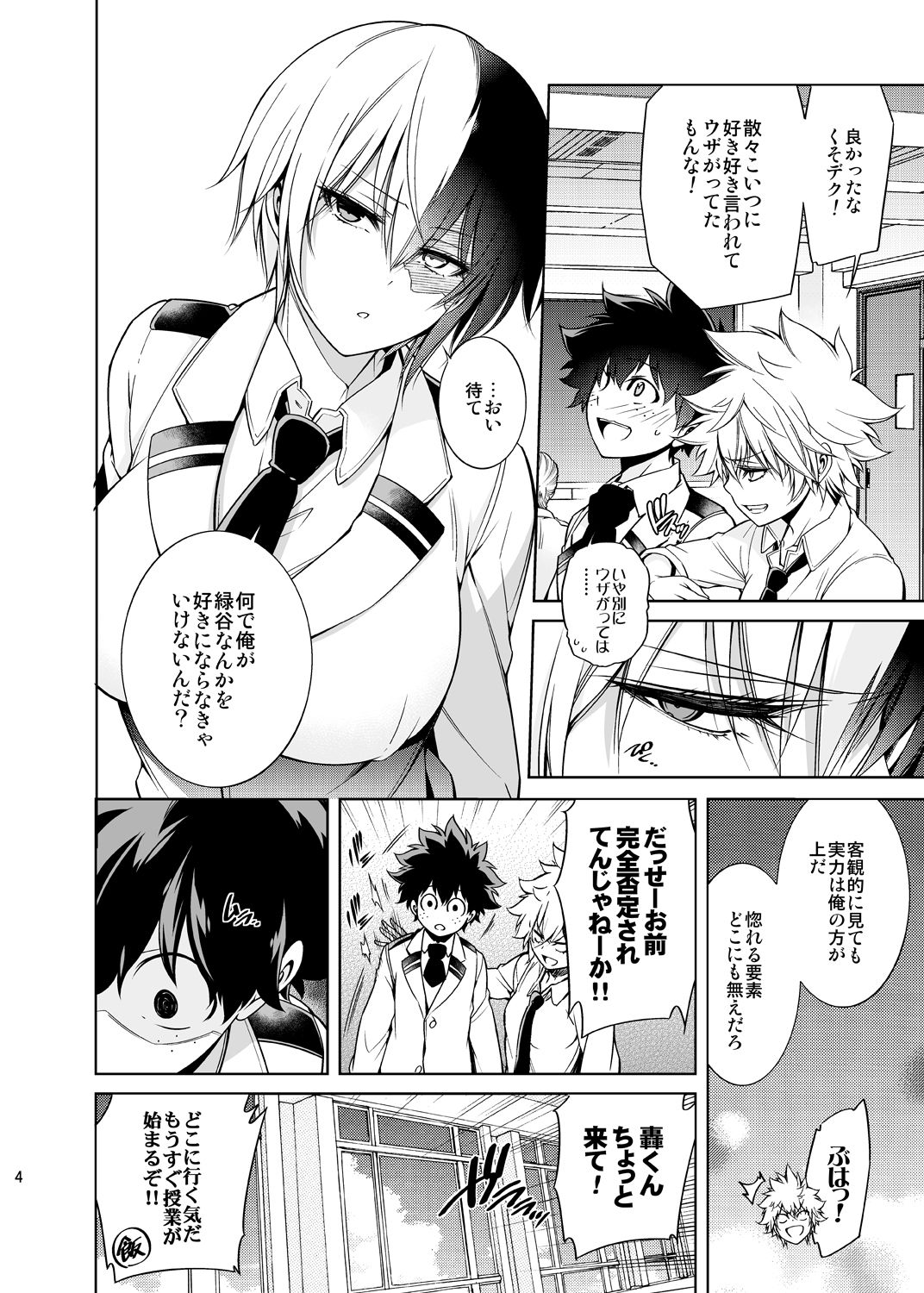 Boku no Iinazuke to Osananajimi ga Shuraba Sugiru Ver.5+5.5+COSPLAY page 3 full