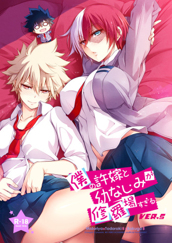 [OMEGA 2-D (Hibino Tomoki, Shima Seiryuu)] Boku no Iinazuke to Osananajimi ga Shuraba Sugiru Ver.5+5.5+COSPLAY (Boku no Hero Academia) [Digital] cover