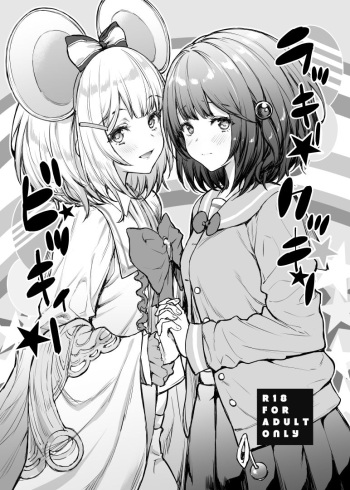 [Mugen Jirai (Mushi)] Lucky Cookie Vicky (Granblue Fantasy) [Decensored] [Digital] cover