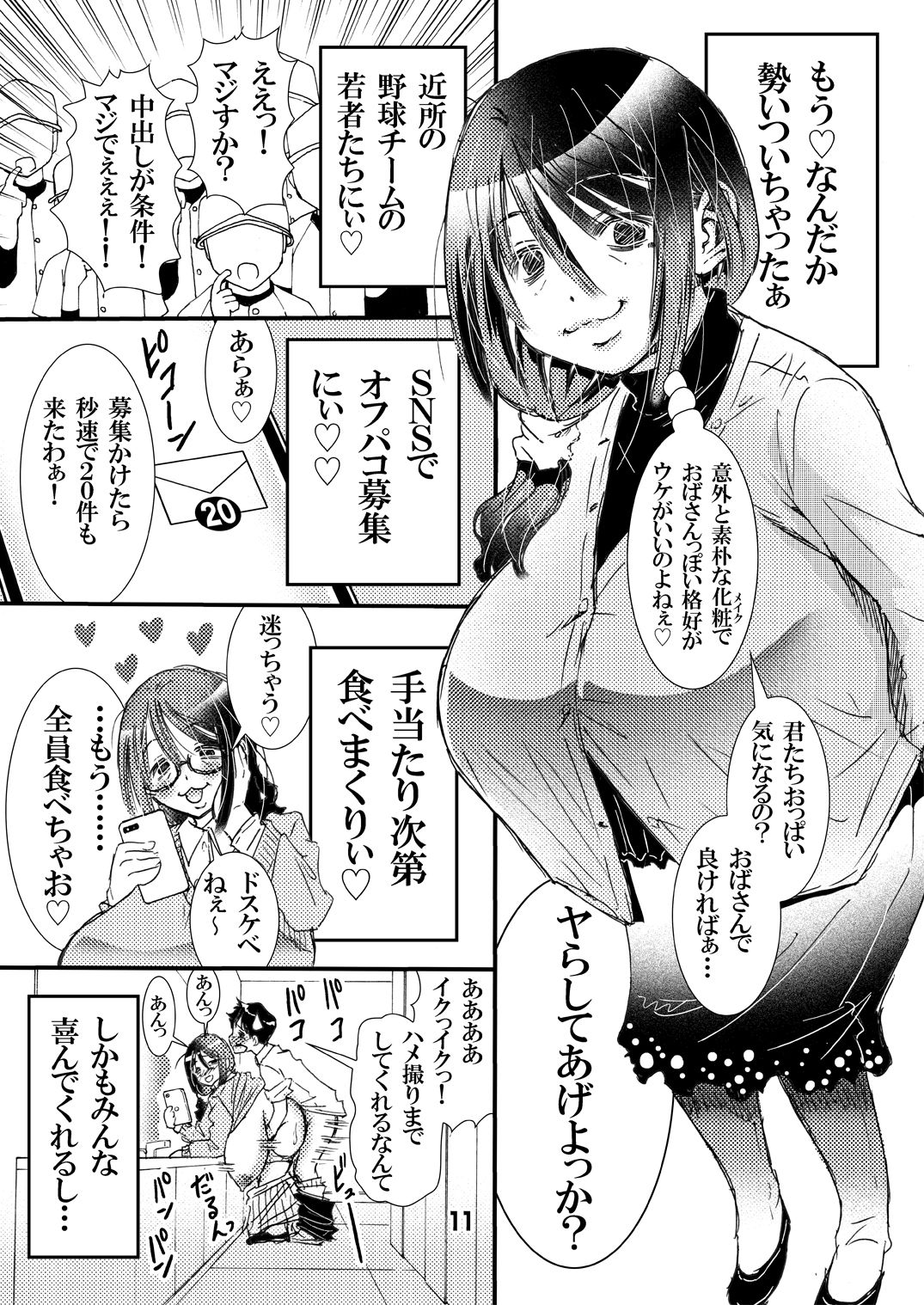 50-sai Bakunyuu Hitozuma Kounenki de Heikei shite Ninshin shinaku natta node... Nakadashi SEX Shihoudai. page 11 full