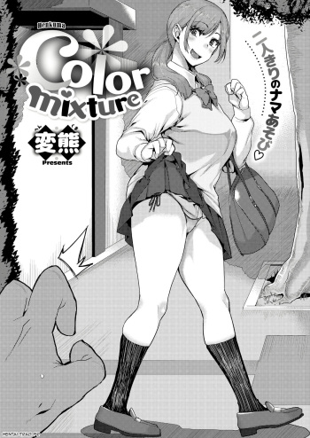 [Henkuma] Color Mixture (Comic X-Eros #83) [French] [Hentai-trad-fr] [Digital] cover