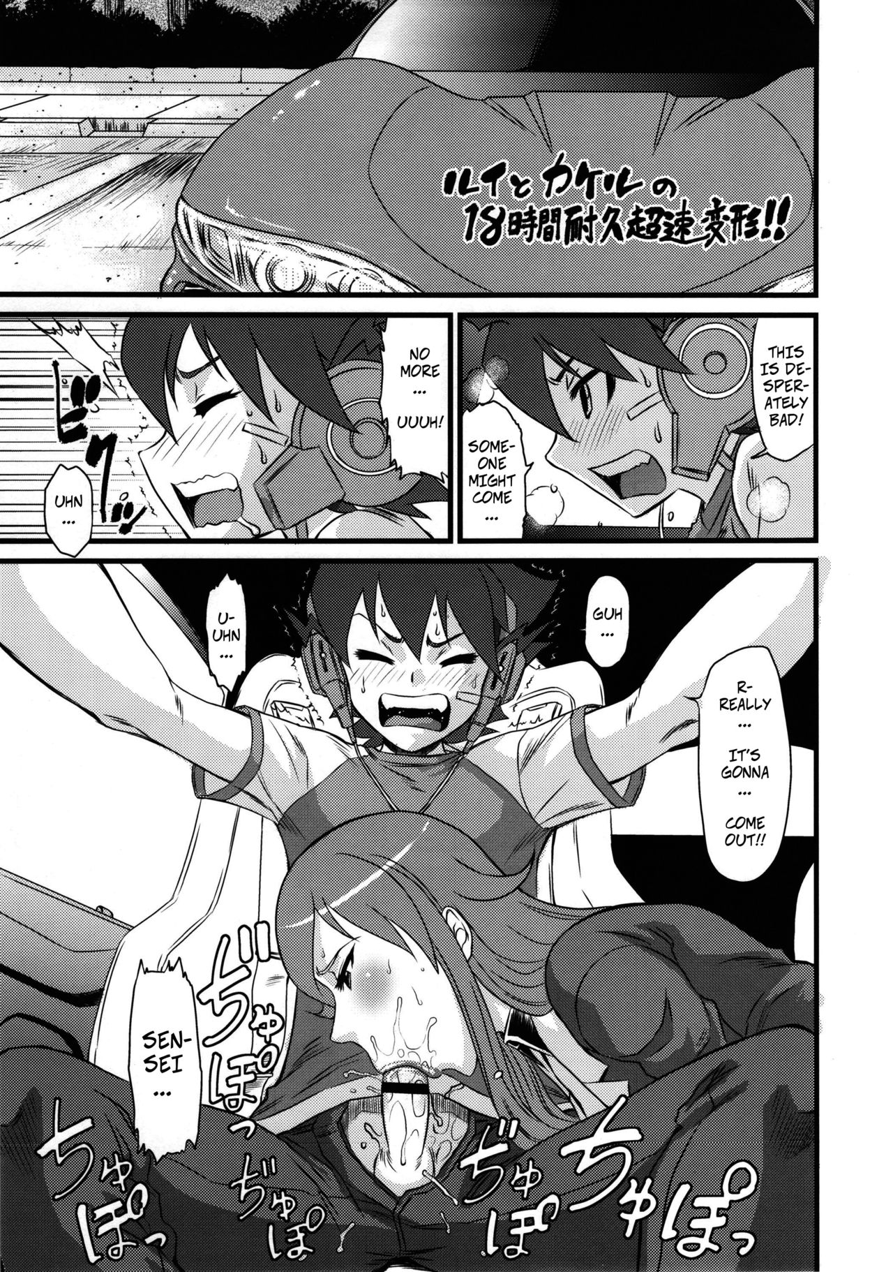 Ichido de Iikara Onegai Shitai Teacher | If It's Alright, I Want You, Teacher page 2 full