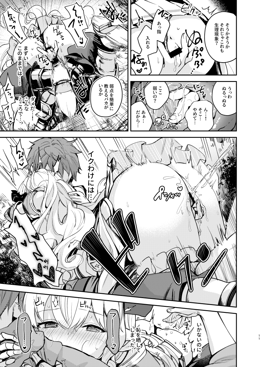 Seigi mo Rinri mo Oitoite page 11 full