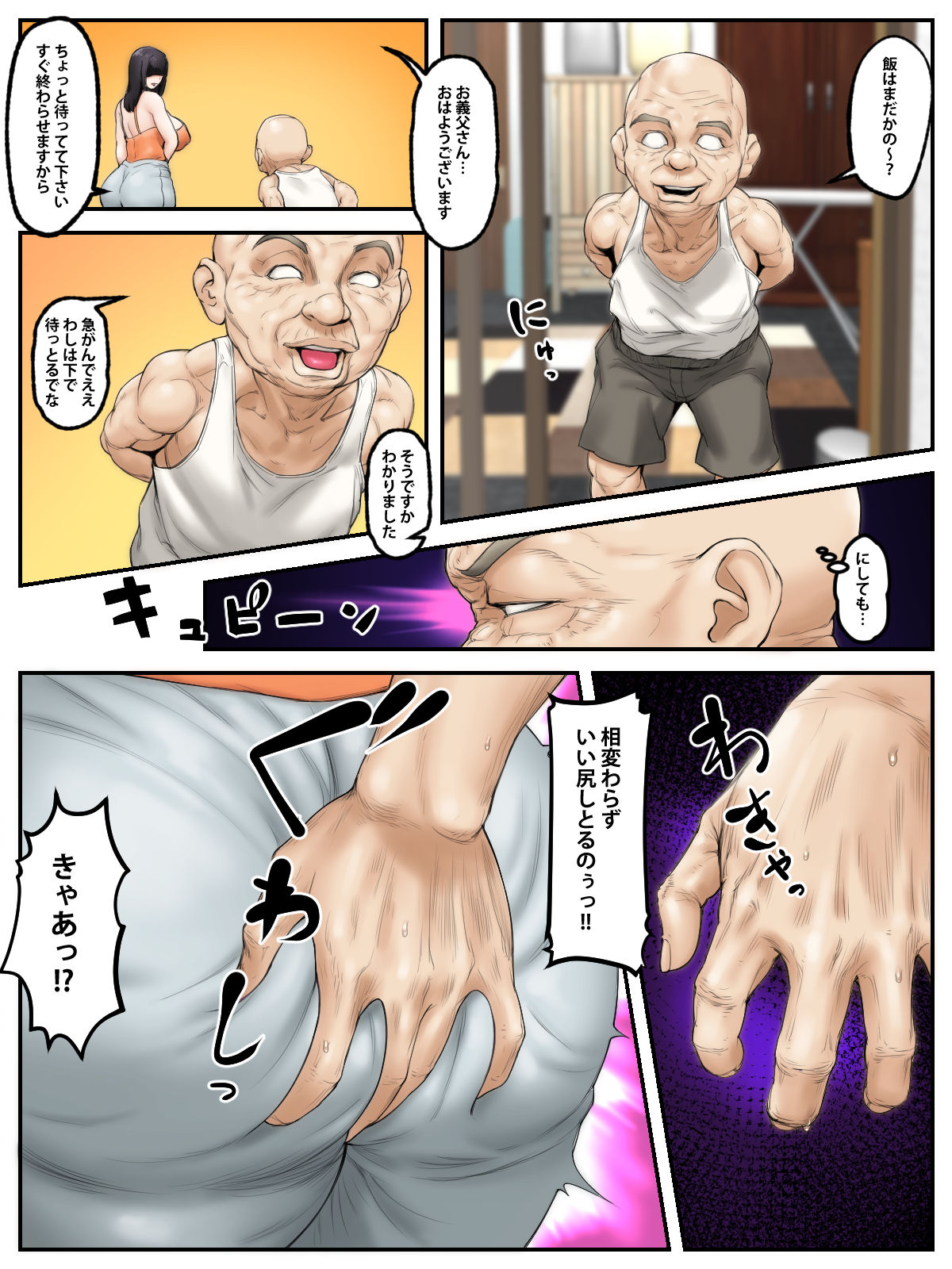 Gifu Netorare ~Mekakure Bakunyuu Hitozuma Makie Dounyuu Hen~ page 3 full