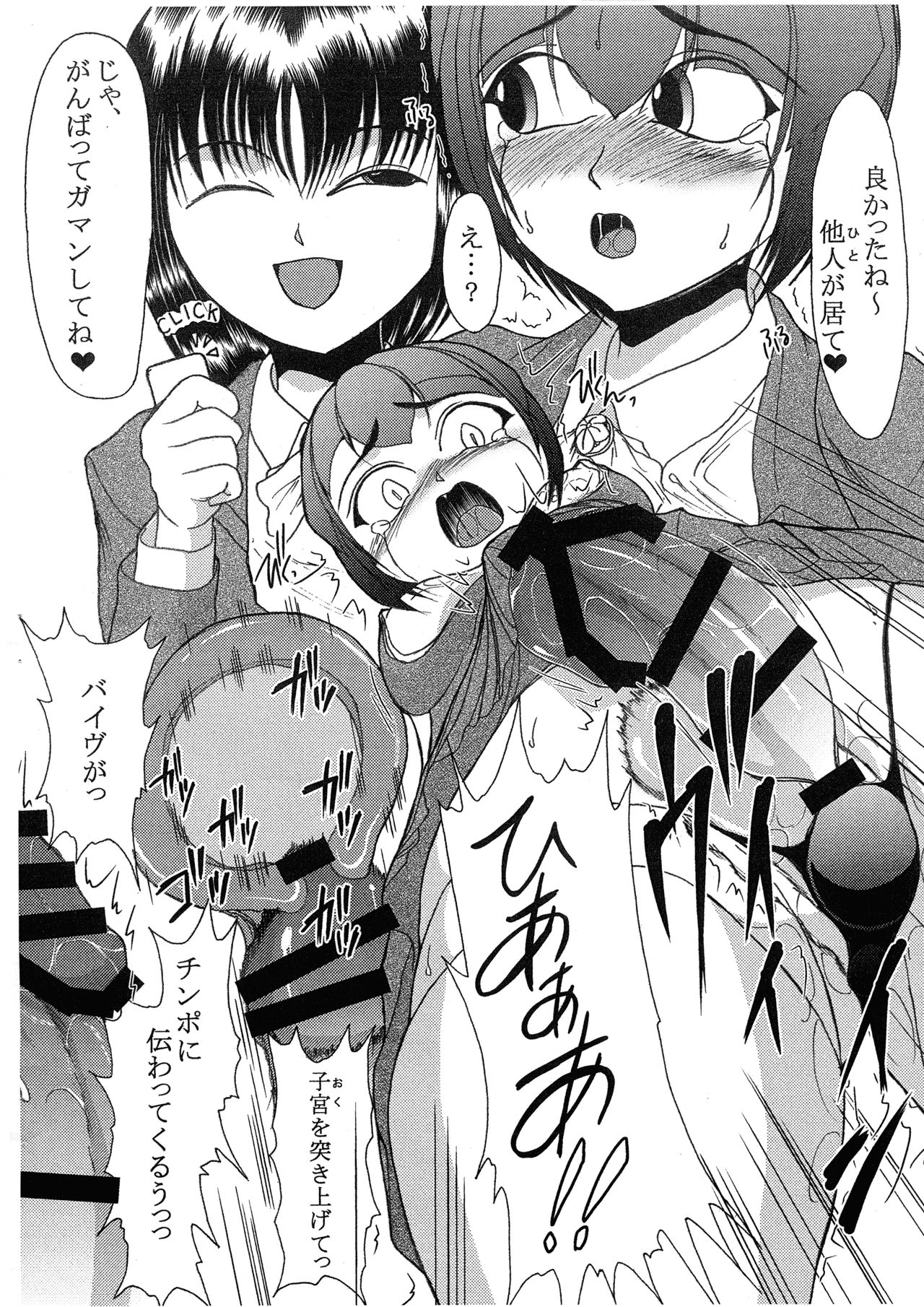 Futanari Musume Shanai Kyousei Zetchou page 6 full
