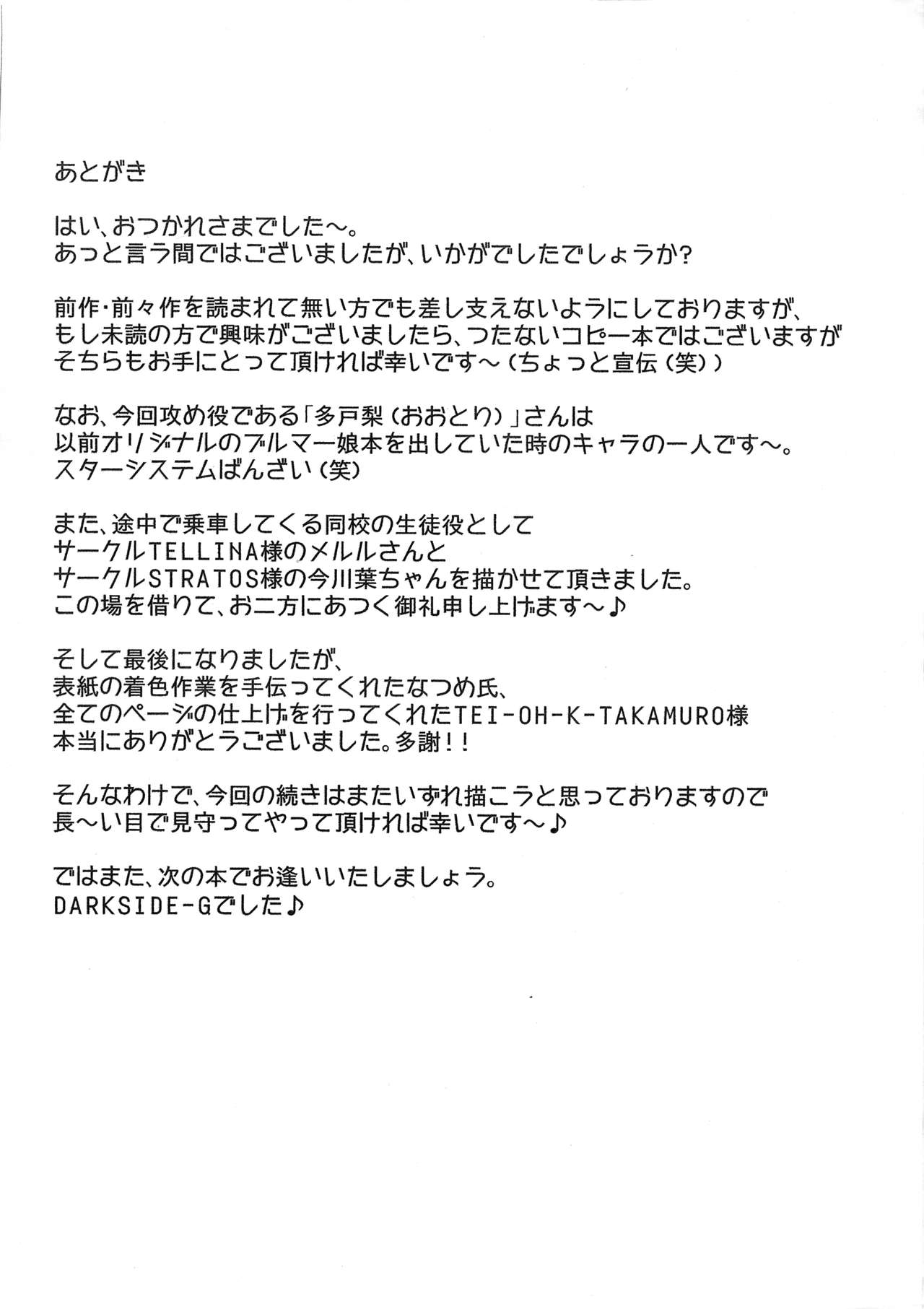 Futanari Musume Shanai Kyousei Zetchou page 9 full
