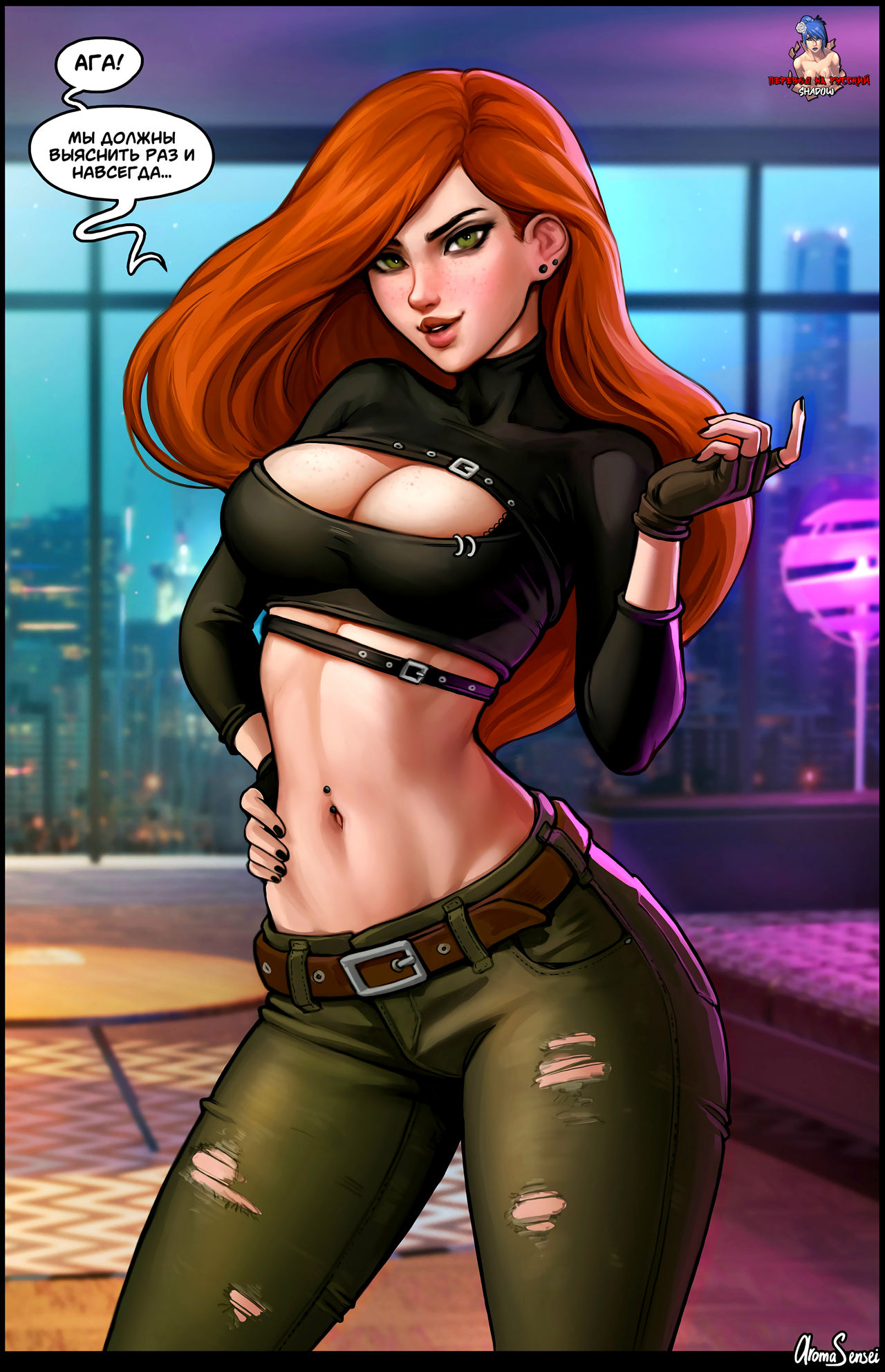 Surprise for Kim | Сюрприз для Ким    Ongoing page 3 full