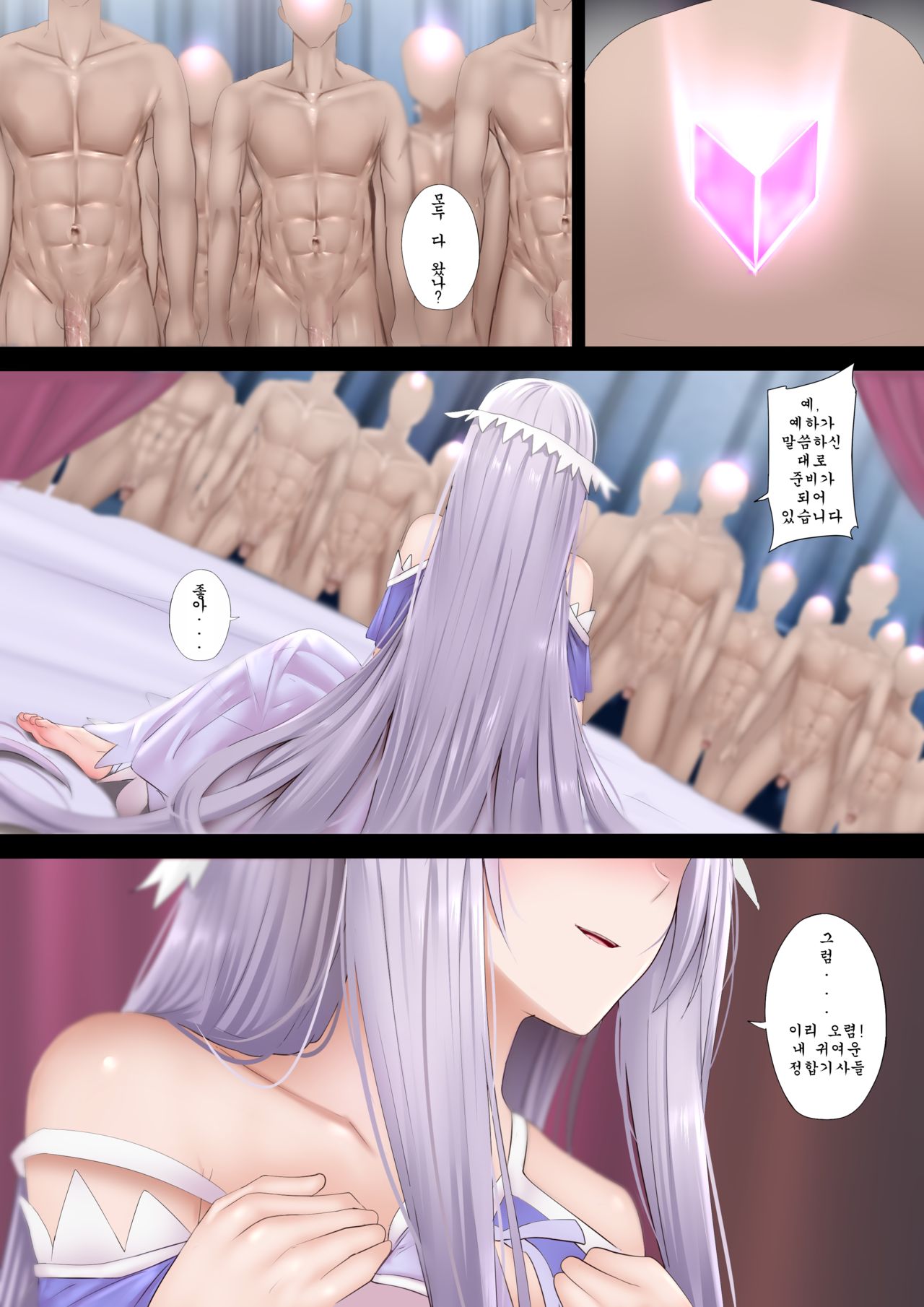 Afureru Ai | 넘치는 사랑 page 3 full