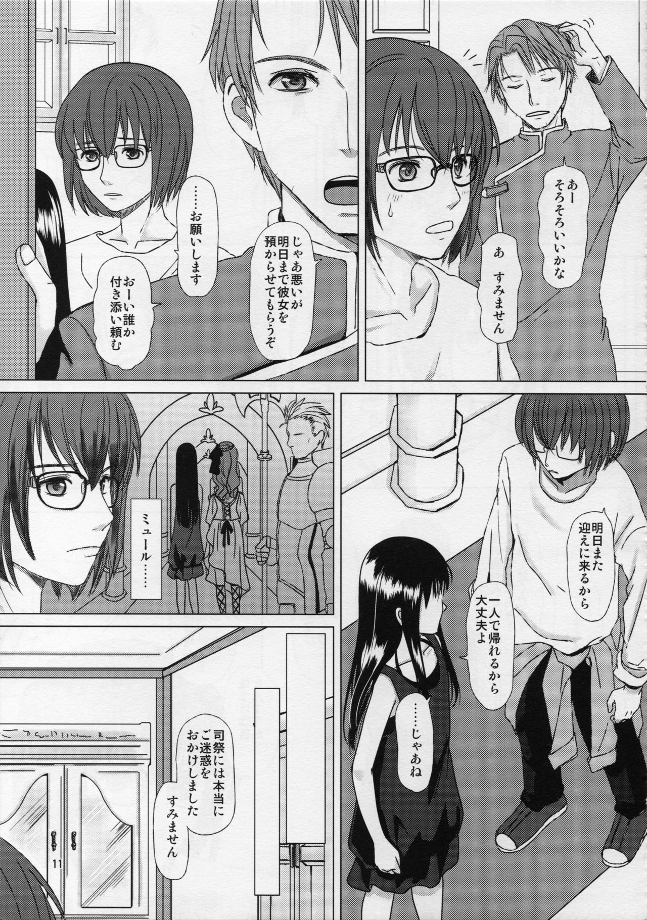 HARMONIUS 5 page 11 full
