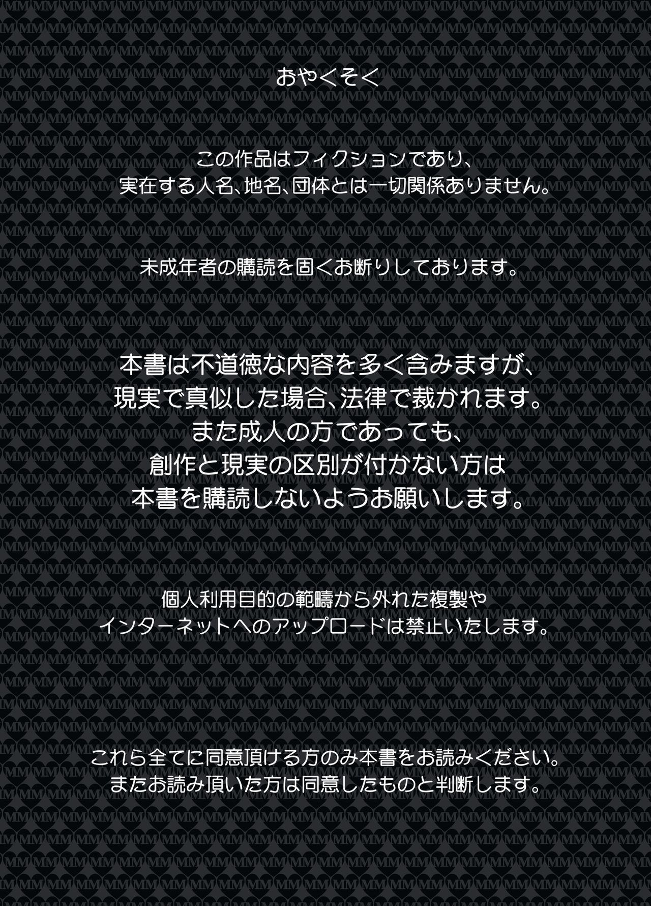 Game Centre Matroos page 2 full