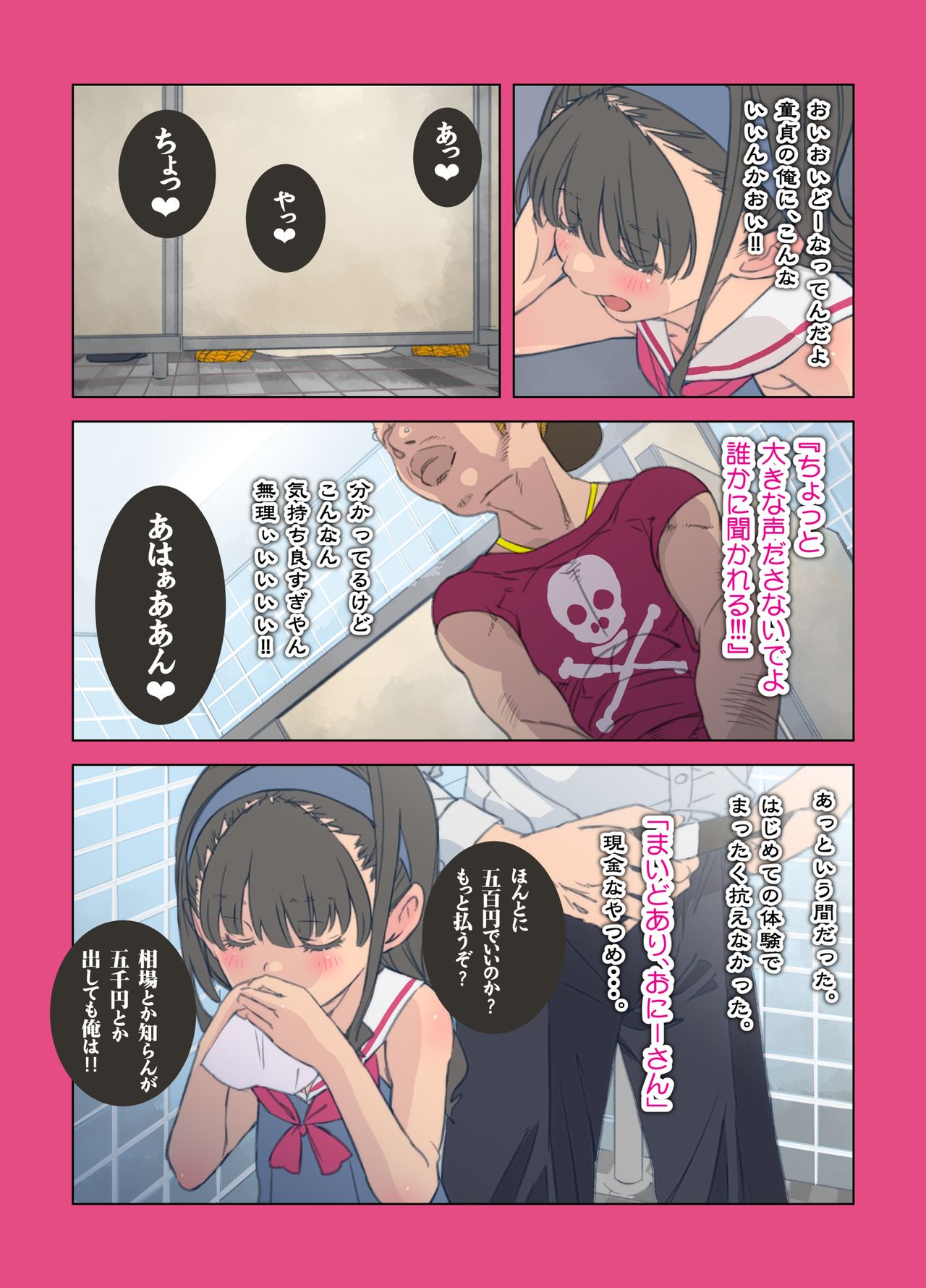 Game Centre Matroos page 5 full