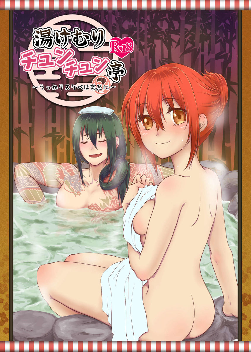 Momozō page 1 full