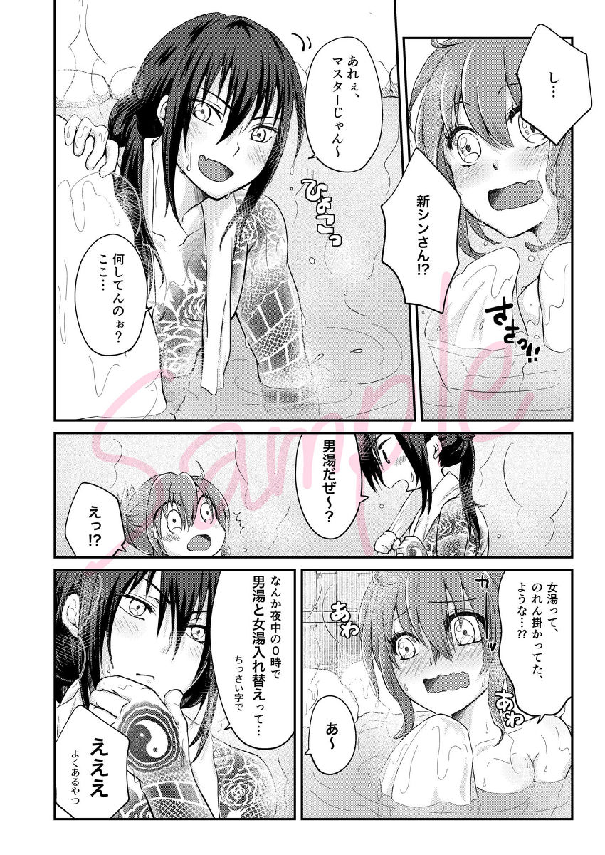 Momozō page 2 full