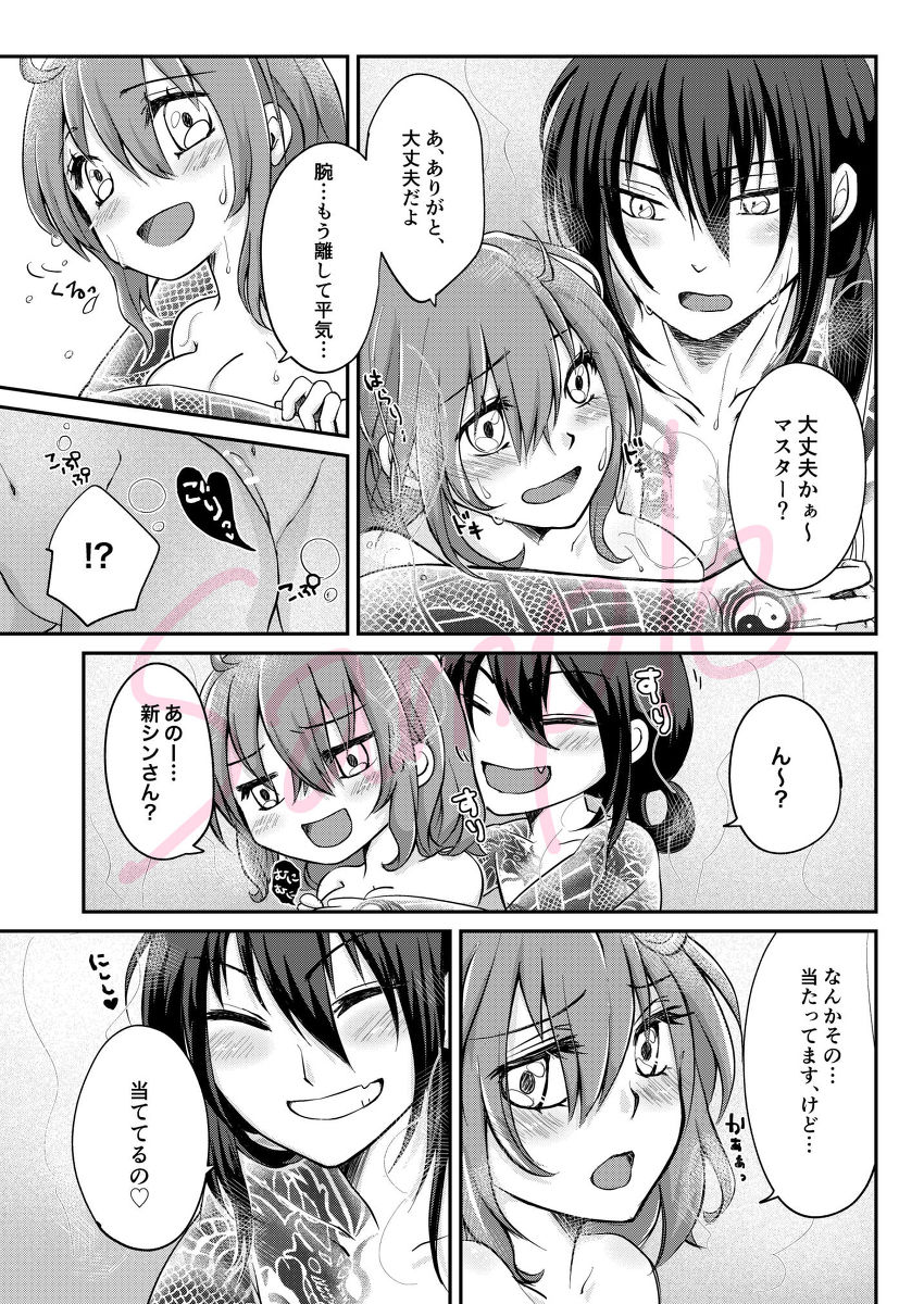 Momozō page 3 full