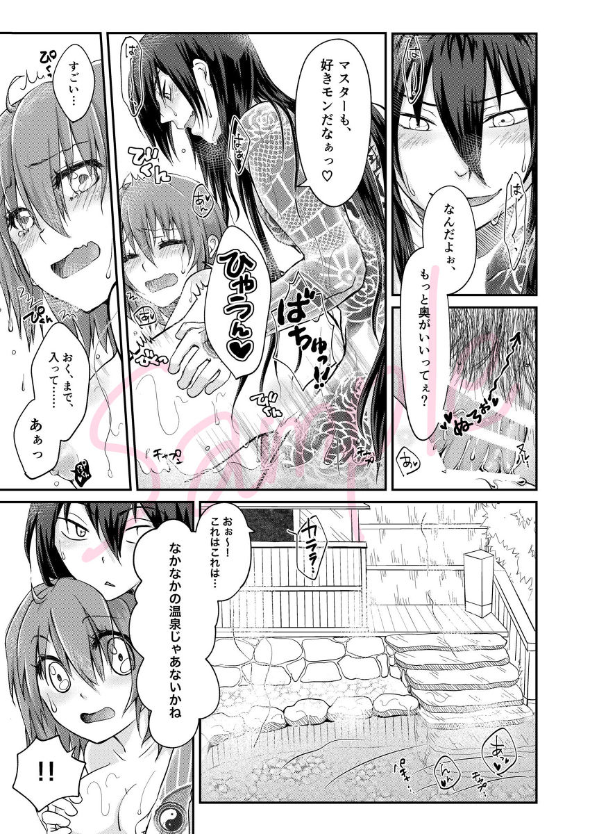 Momozō page 5 full