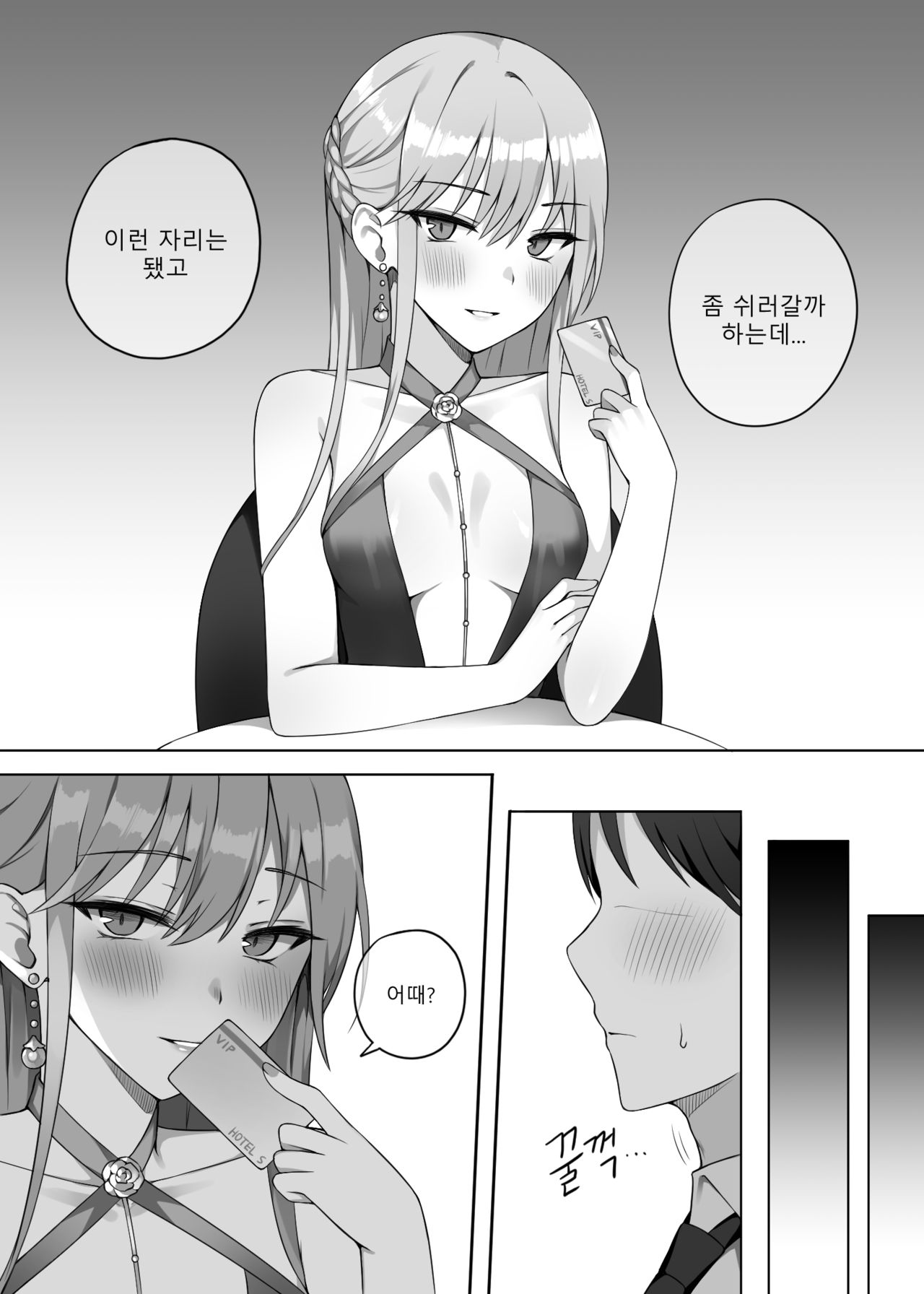 그로자 만화 page 4 full