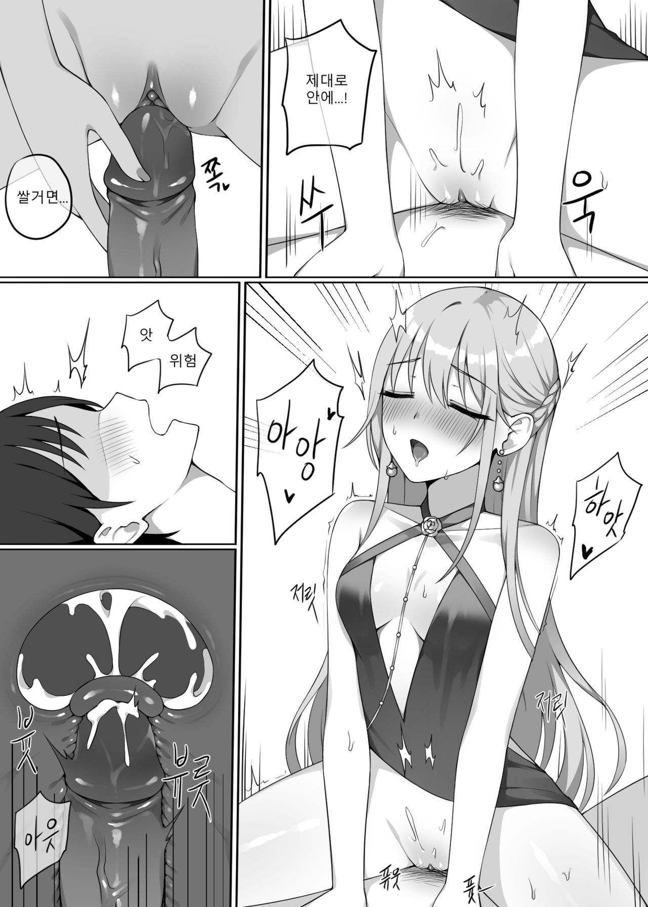 그로자 만화 page 7 full