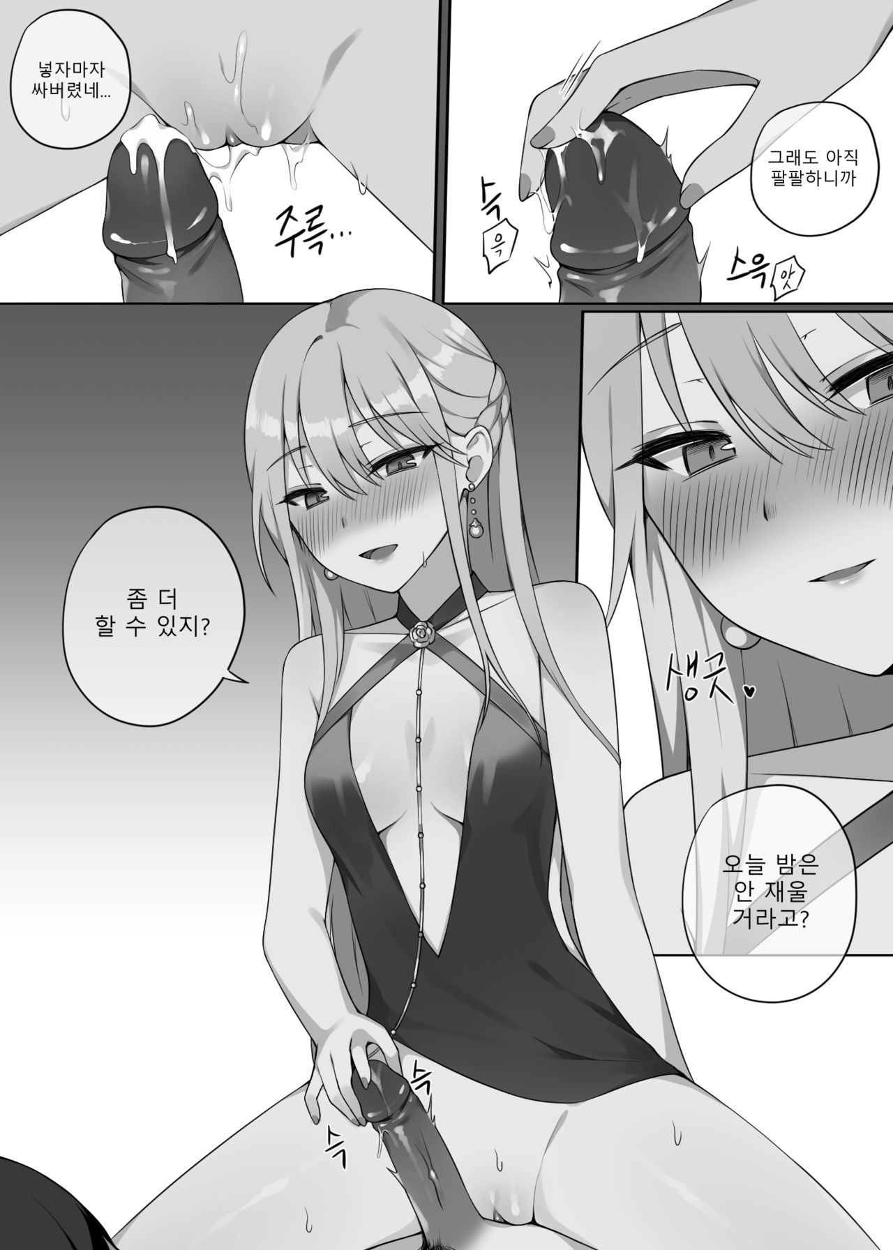 그로자 만화 page 8 full