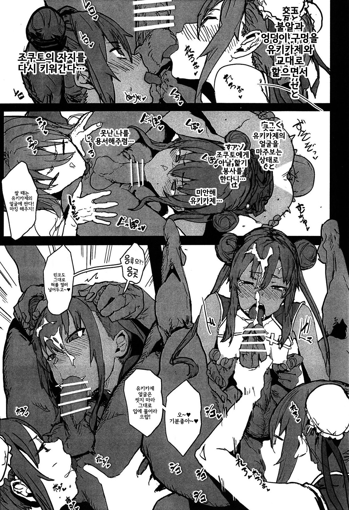Dorei Shounin ni Yowami o Nigirarete Muyou de Nama Onaho Atsukai o Ukeru Y Buta & R Ko no Cosplay Hamedori Hon page 11 full