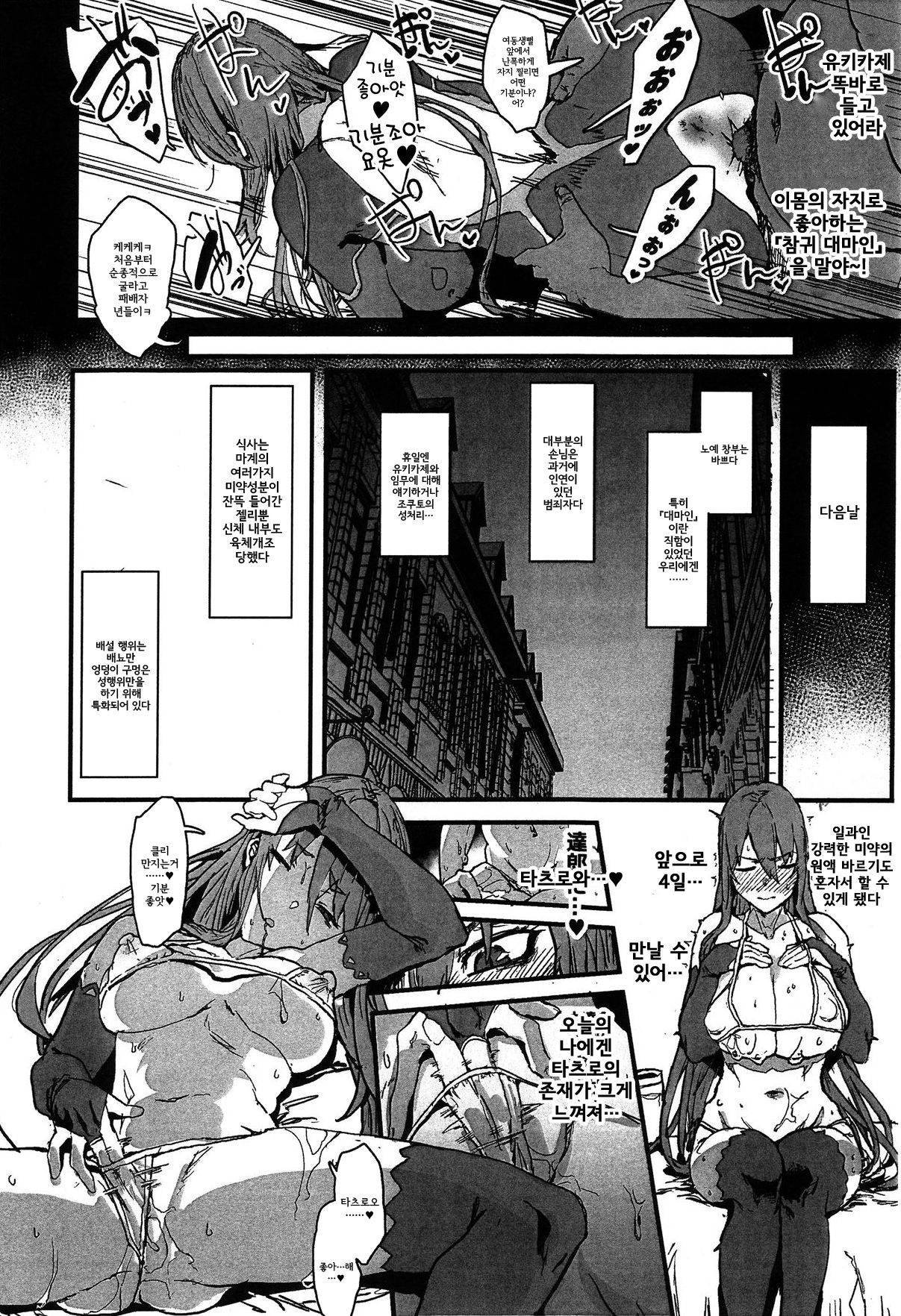 Dorei Shounin ni Yowami o Nigirarete Muyou de Nama Onaho Atsukai o Ukeru Y Buta & R Ko no Cosplay Hamedori Hon page 6 full