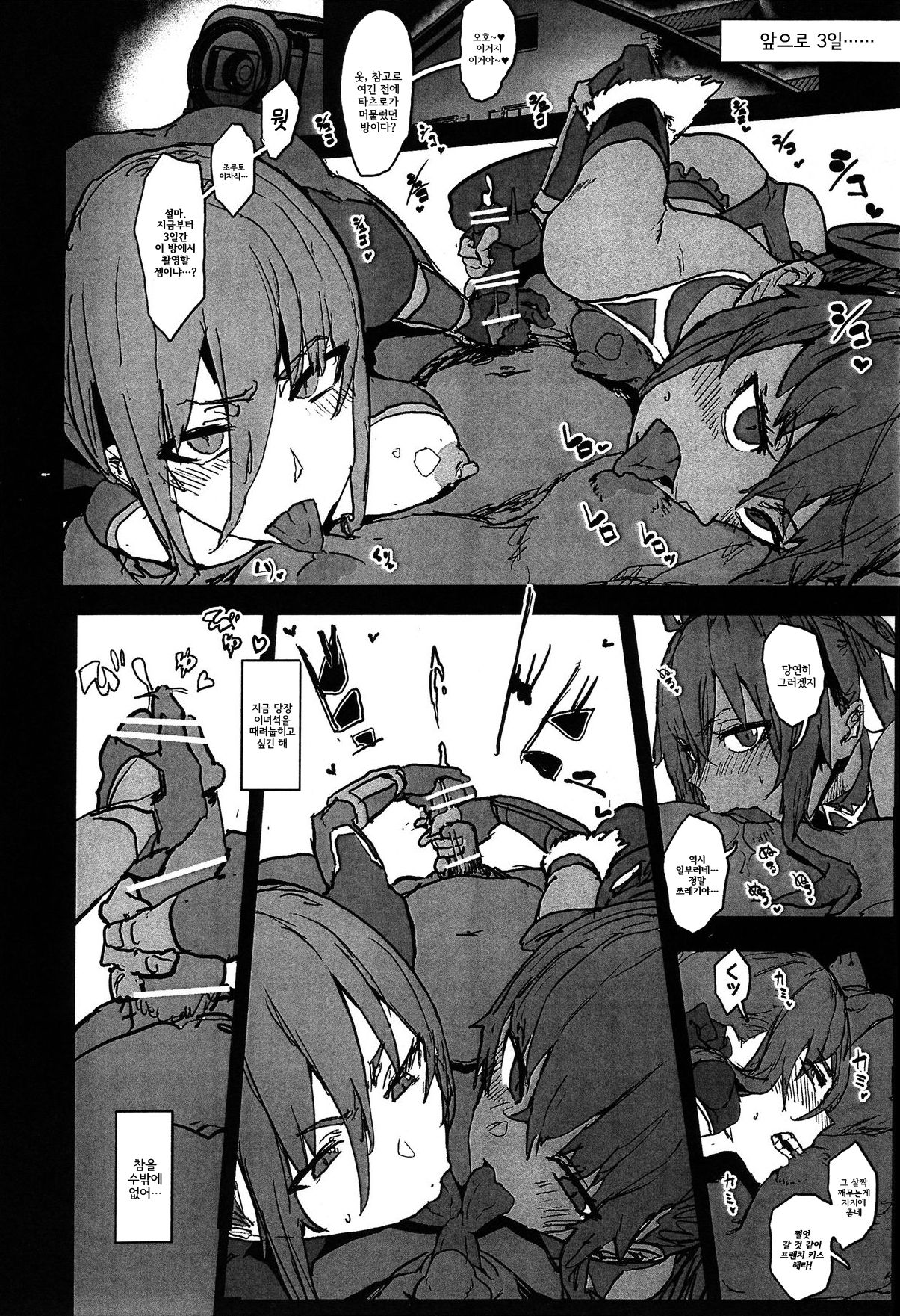 Dorei Shounin ni Yowami o Nigirarete Muyou de Nama Onaho Atsukai o Ukeru Y Buta & R Ko no Cosplay Hamedori Hon page 8 full