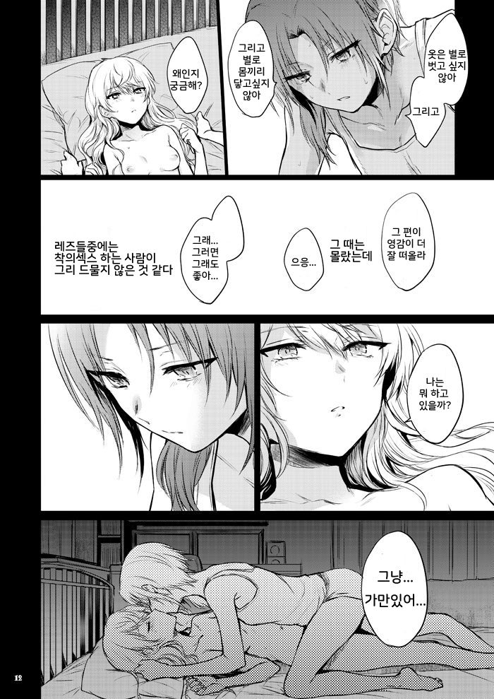 morendo page 10 full