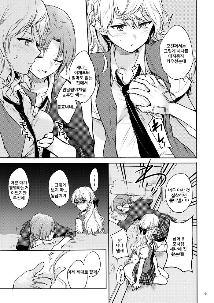 morendo page 7 full